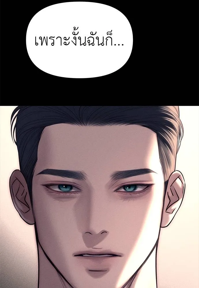 Undercover! Chaebol High School 87 263