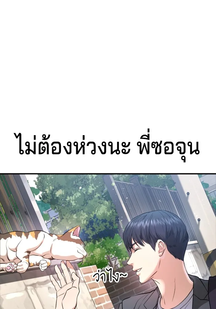 Gu Sera 2 277