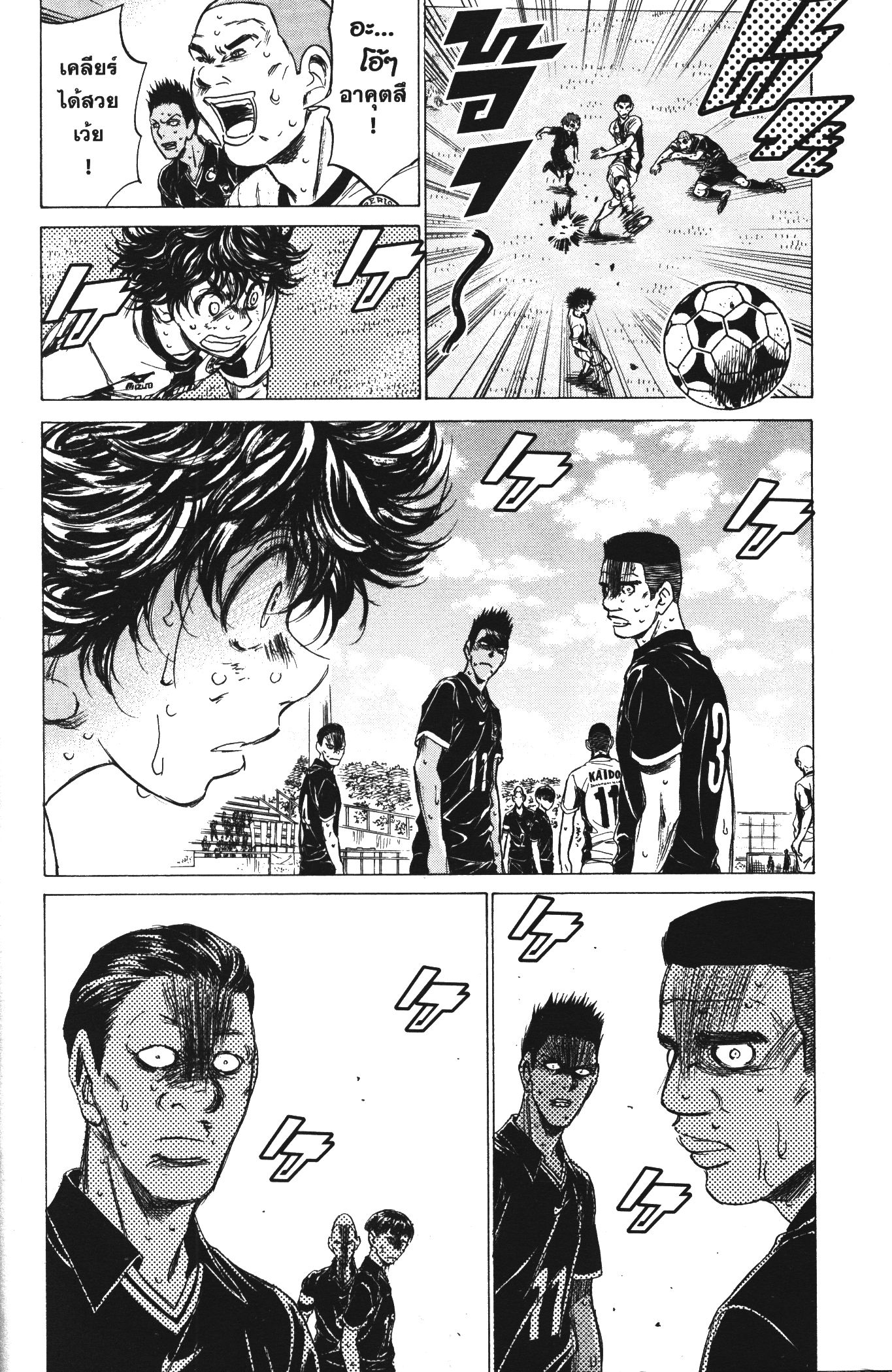 Ao Ashi แข้งเด็กหัวใจนักสู้ 130 (16)