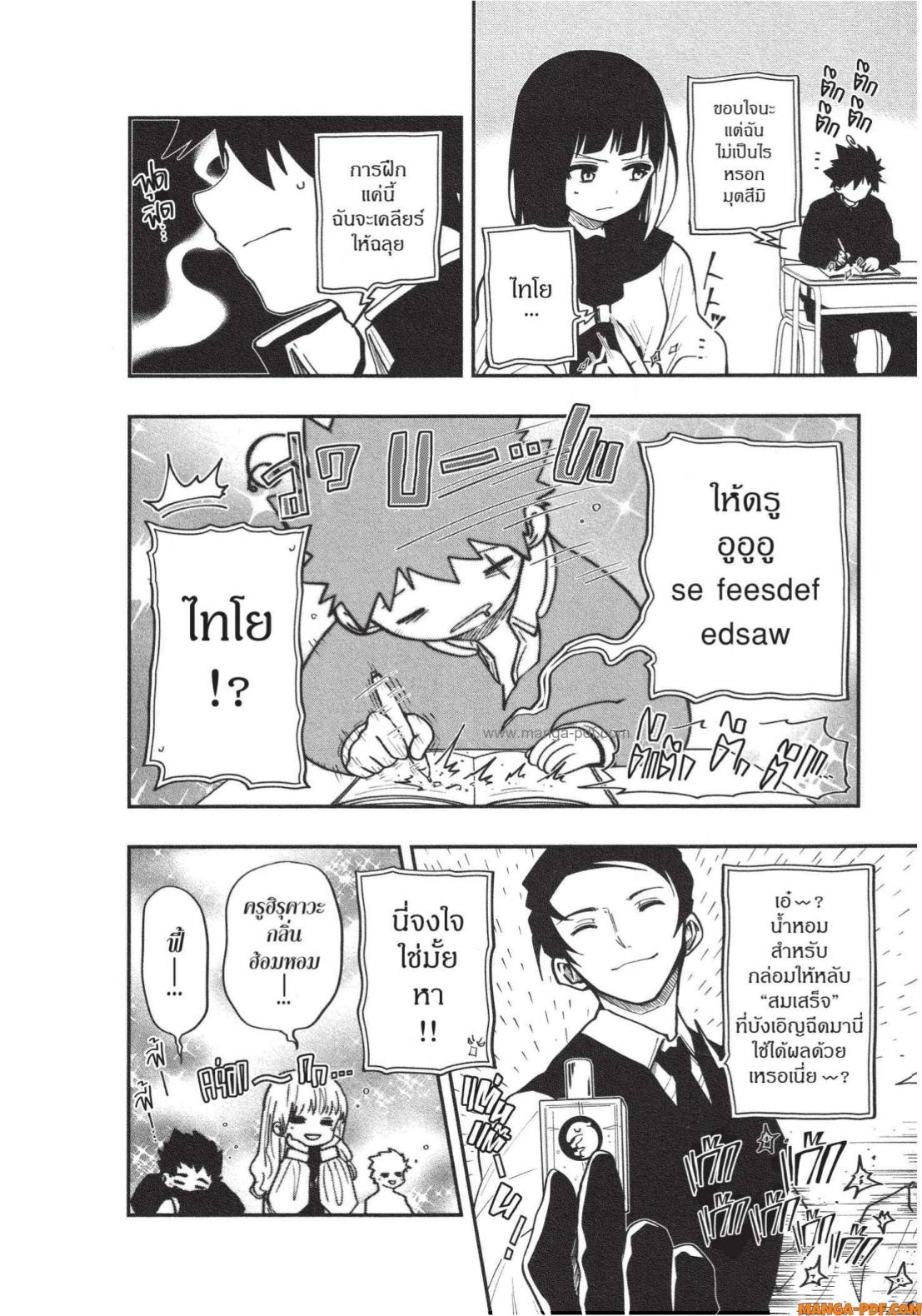 Yozakura san Chi no Daisakusen 12 (10)