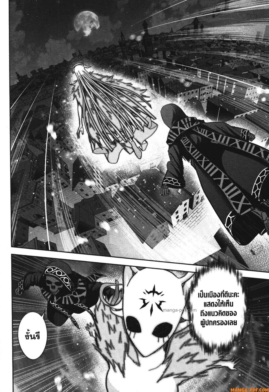 Shokei Sareta Kenja wa Lich ni Tensei Shite Shinryaku Sensou wo Hajimeru 34 (22)