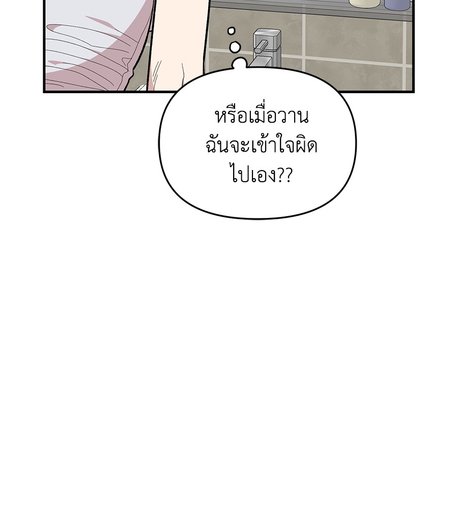 Childhood Friend Complex 22 (110)