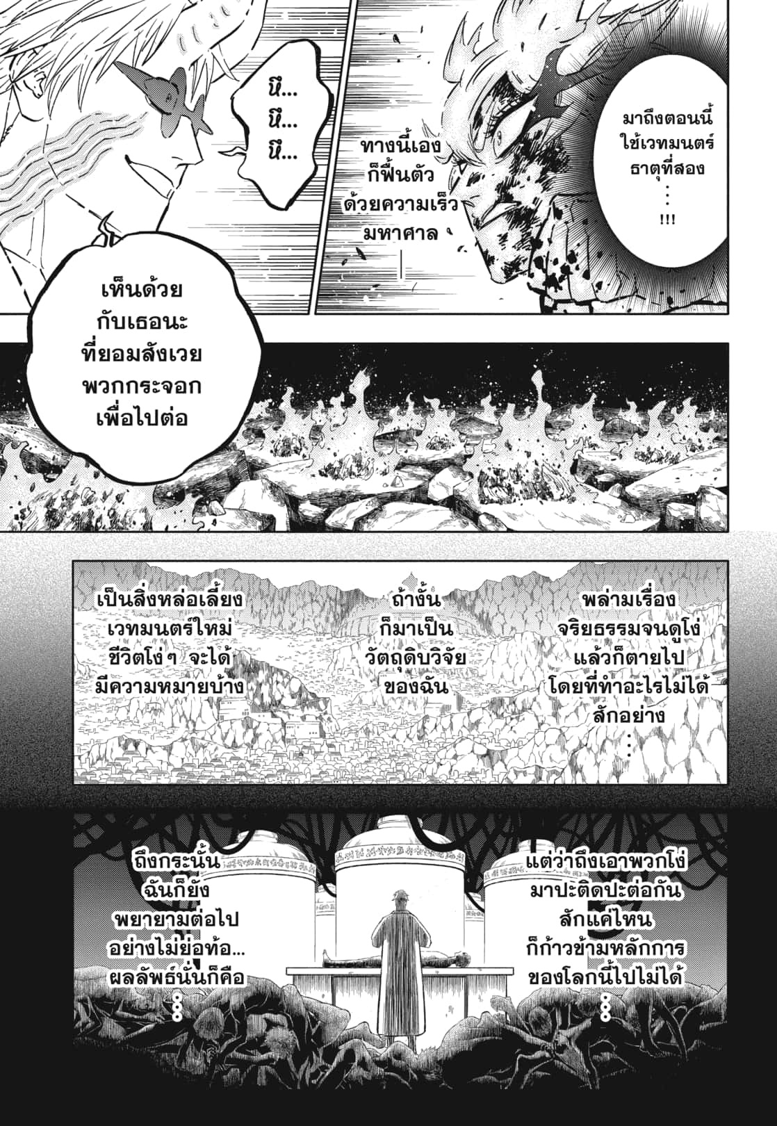Black Clover 371 (4)