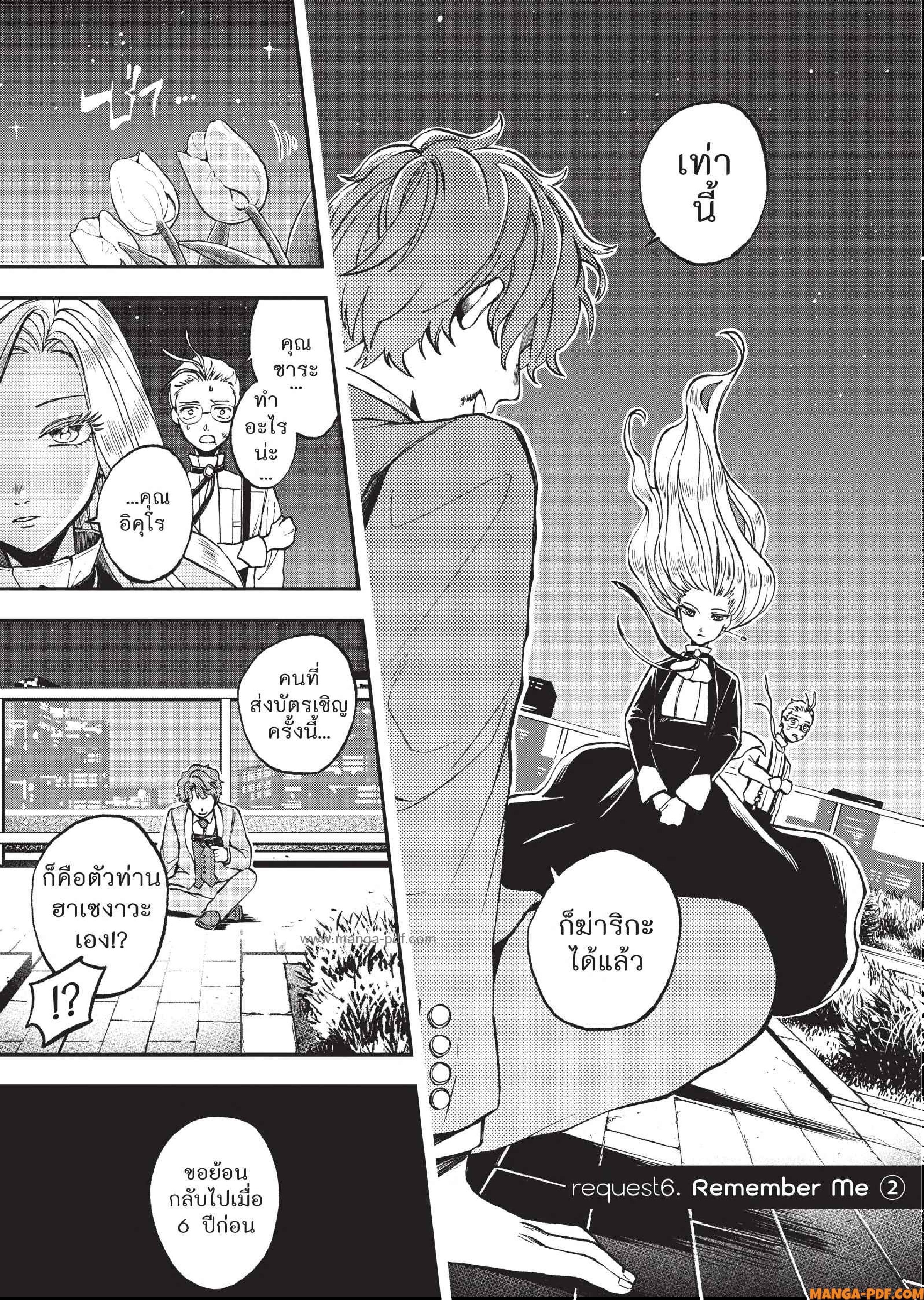Hotel Inhuman 06 (2)