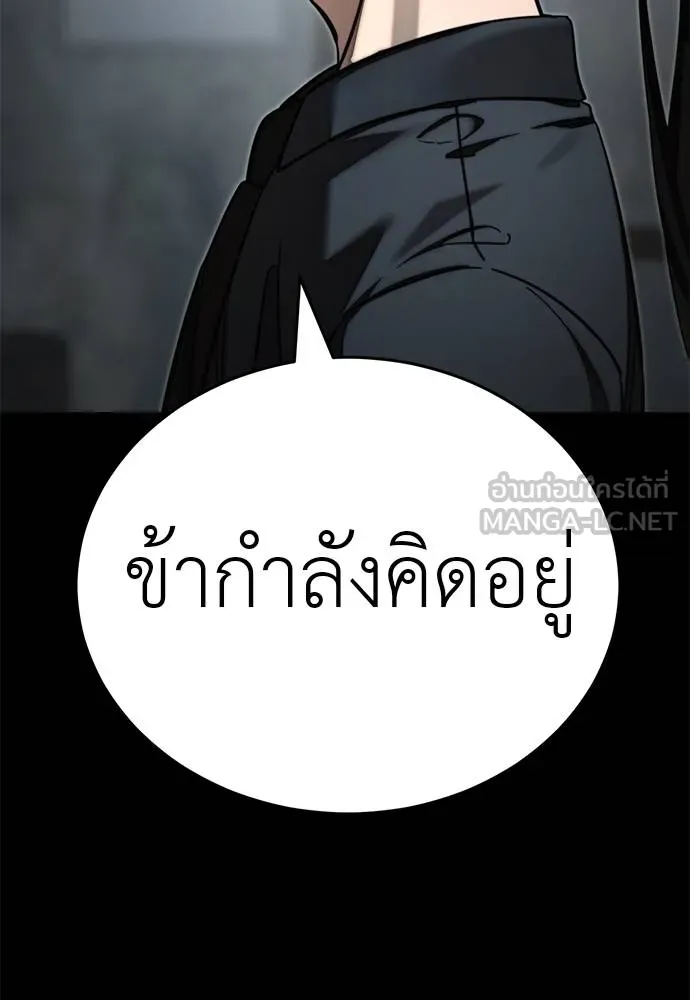 Reincarnation Path of The Underworld King 61 111