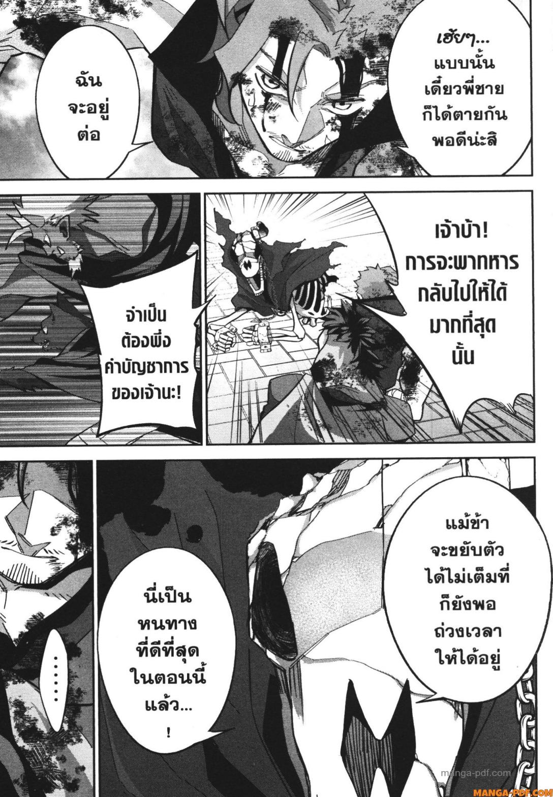 Shokei Sareta Kenja wa Lich ni Tensei Shite Shinryaku Sensou wo Hajimeru 23 (11)