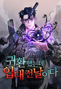 Reincarnation Path of The Underworld King 53 212