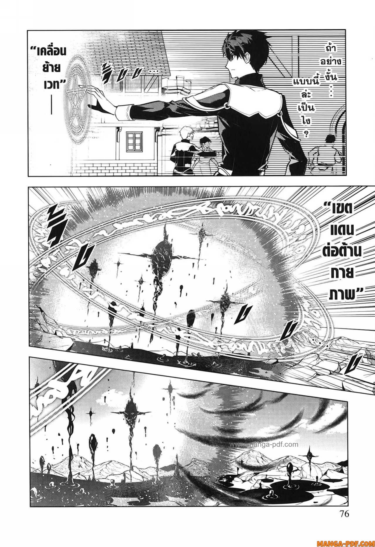Tensei Kenja no Isekai Life 68 (14)