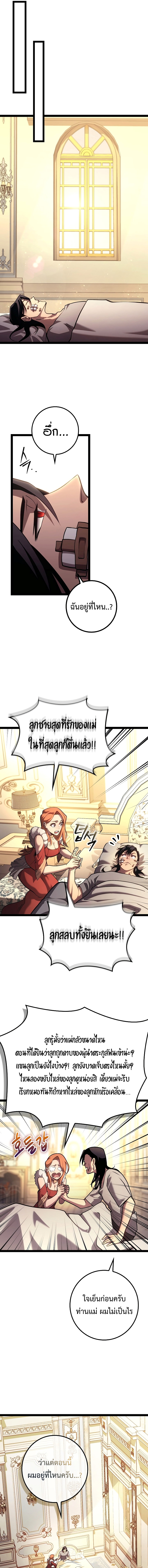 Regressing as the Reincarnated Bastard of the Sword Clan 13 (14)