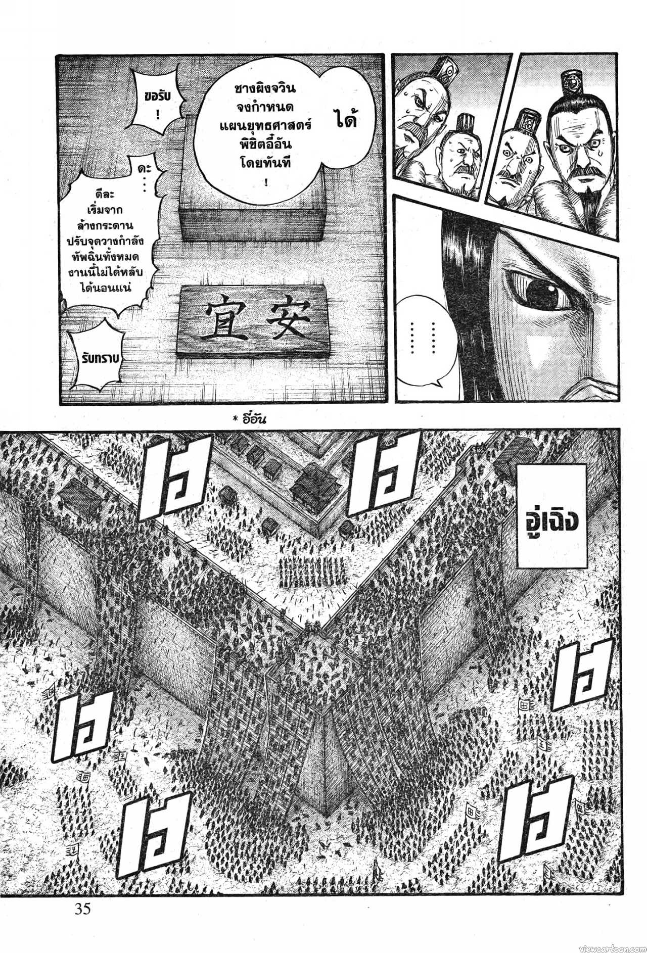 Kingdom 703 (11)
