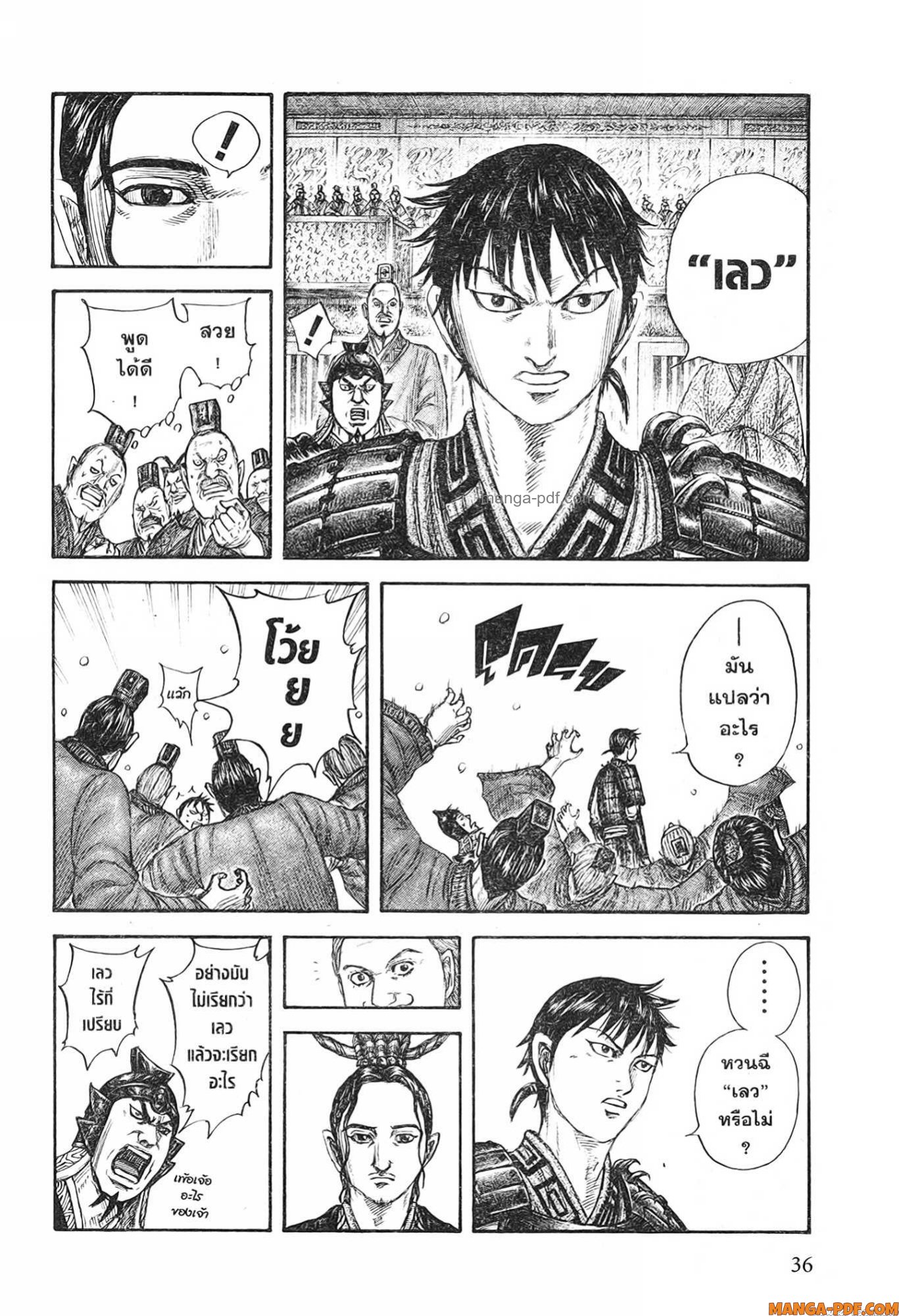 Kingdom 759 (12)