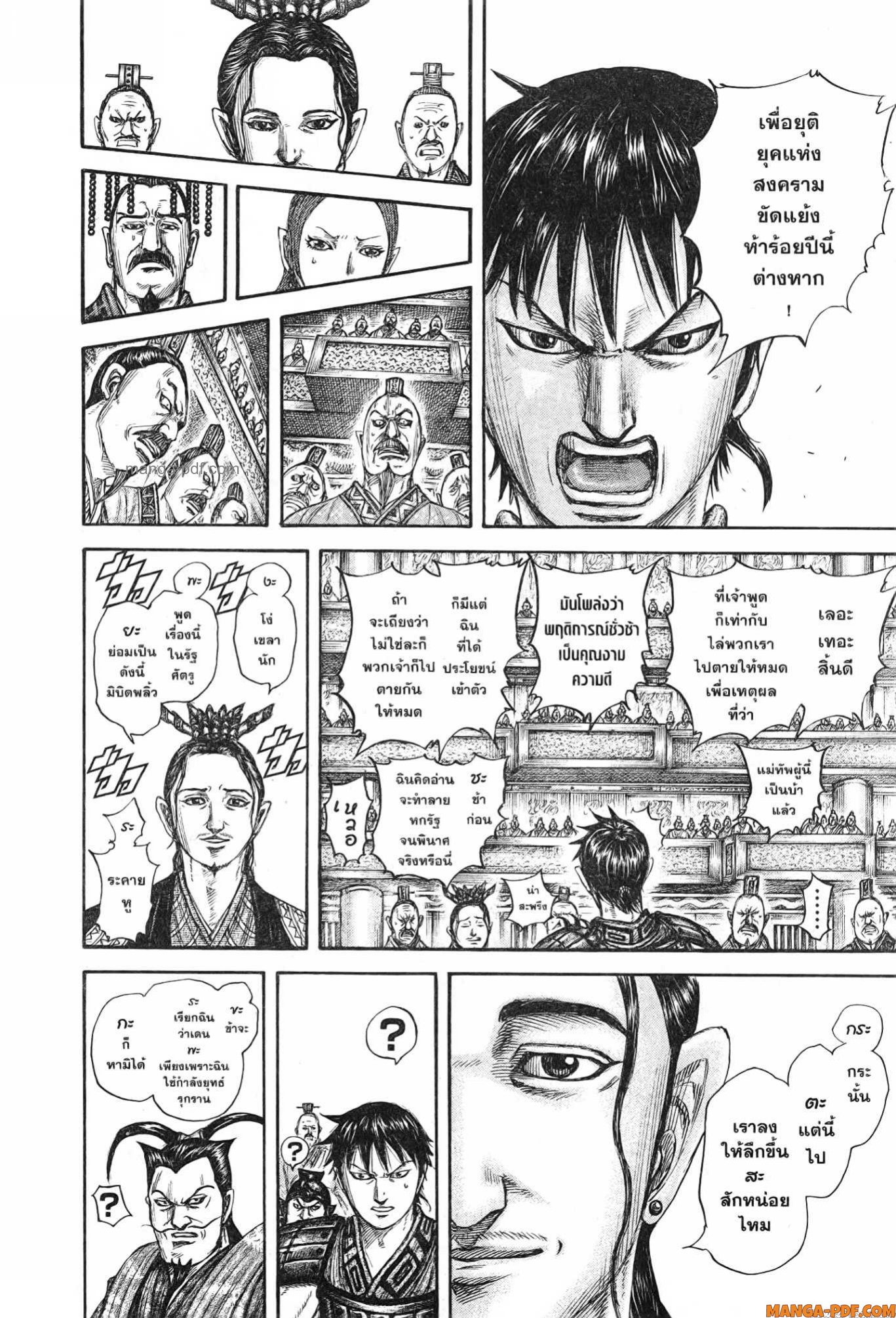 Kingdom 759 (8)