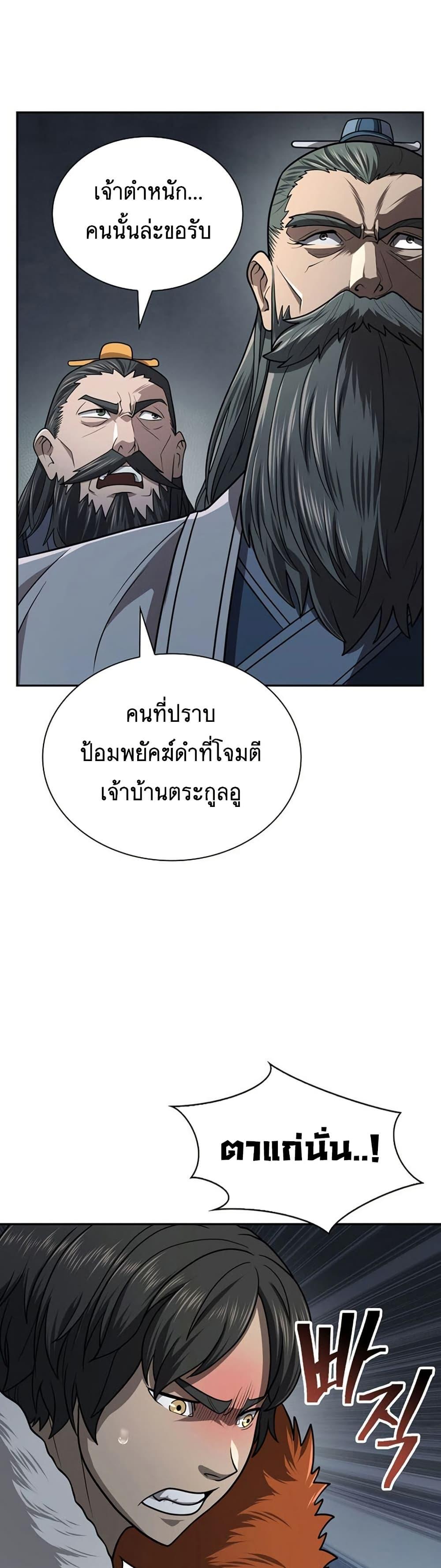 Island of Swords and Devils 31 46
