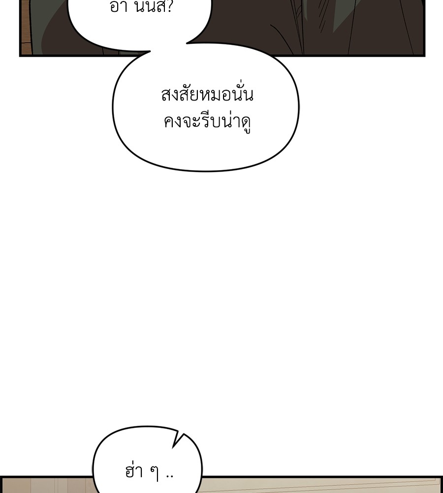 Childhood Friend Complex 41 (95)