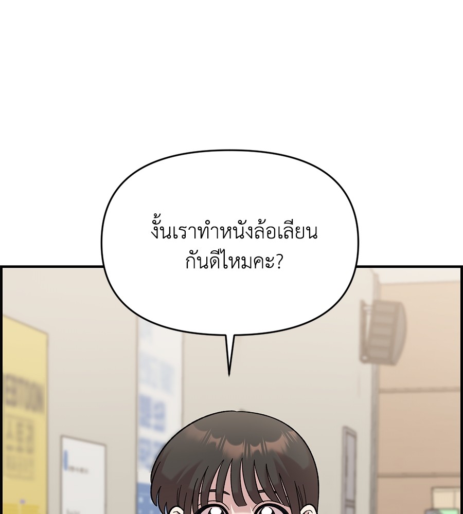 Childhood Friend Complex 32 (65)