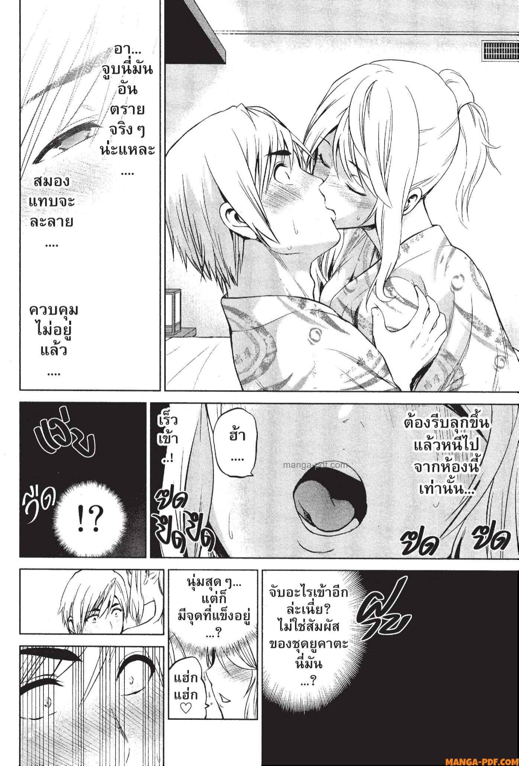 INFECTION 75 (6)