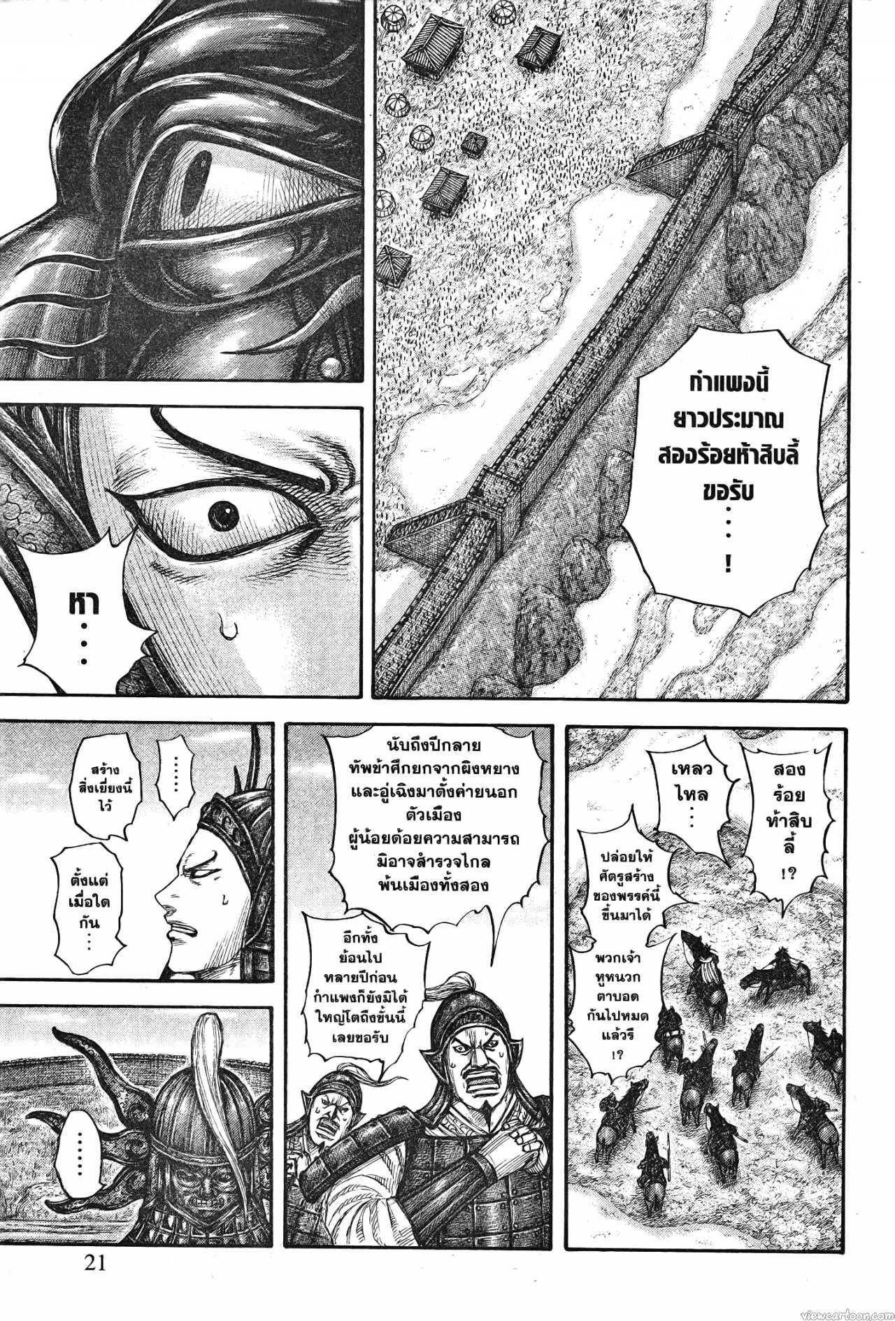Kingdom 702 (17)