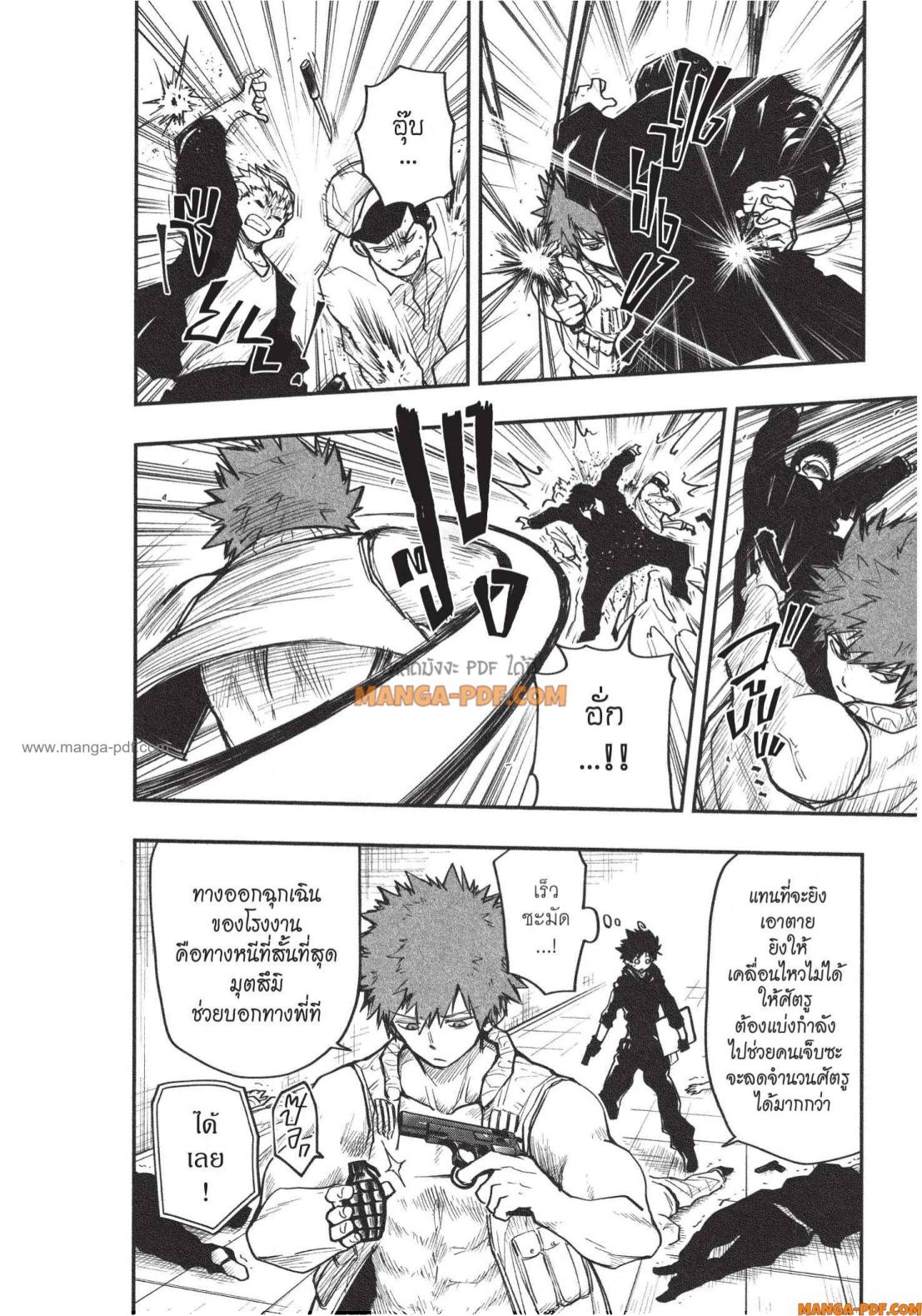 Yozakura san Chi no Daisakusen 10 (12)