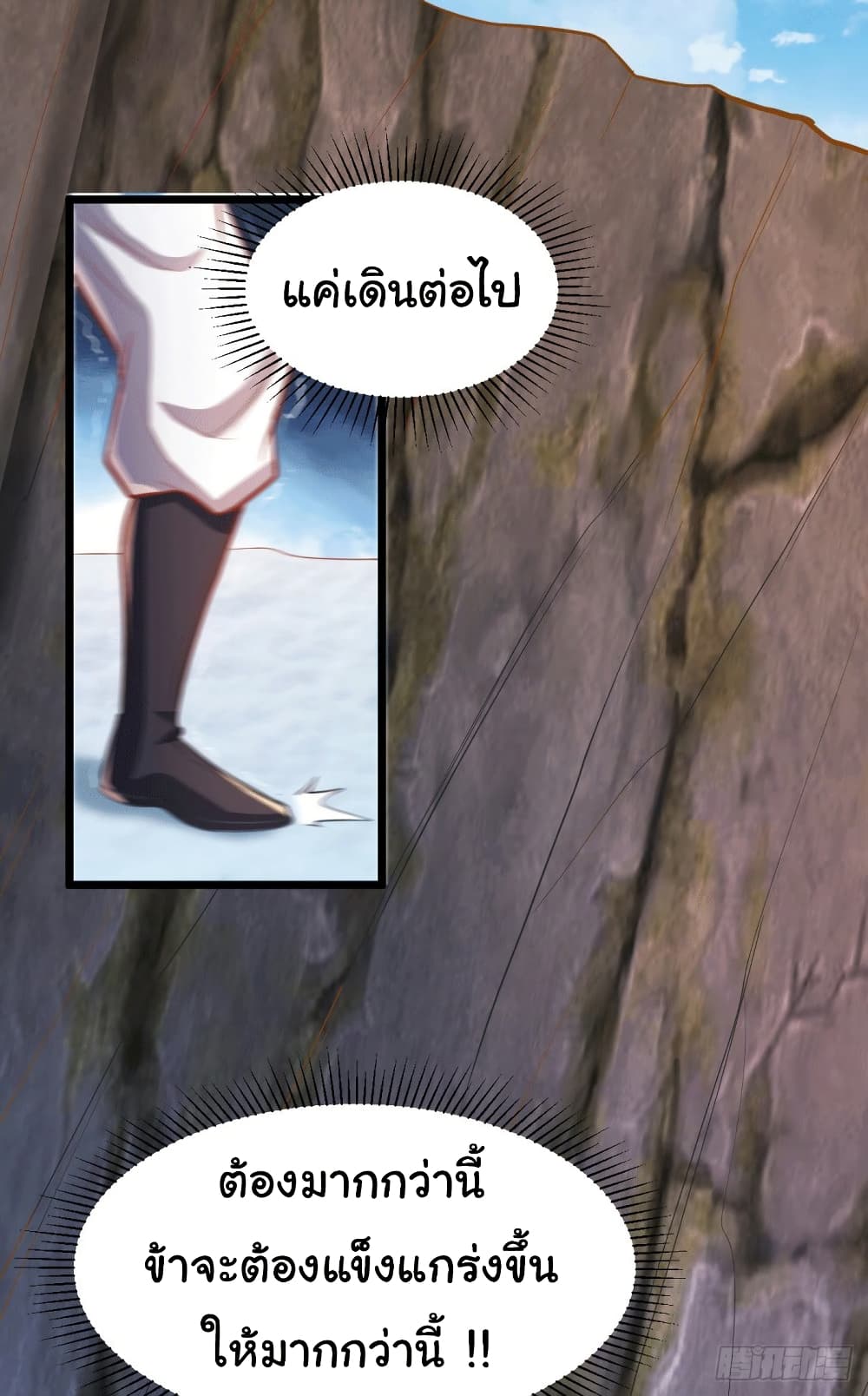 Immortal Husband on The Earth 127 26