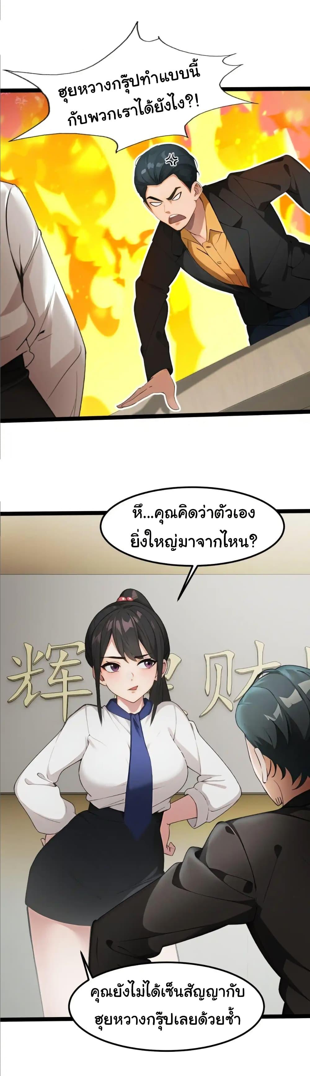 Empress wife and trash husband 35 31