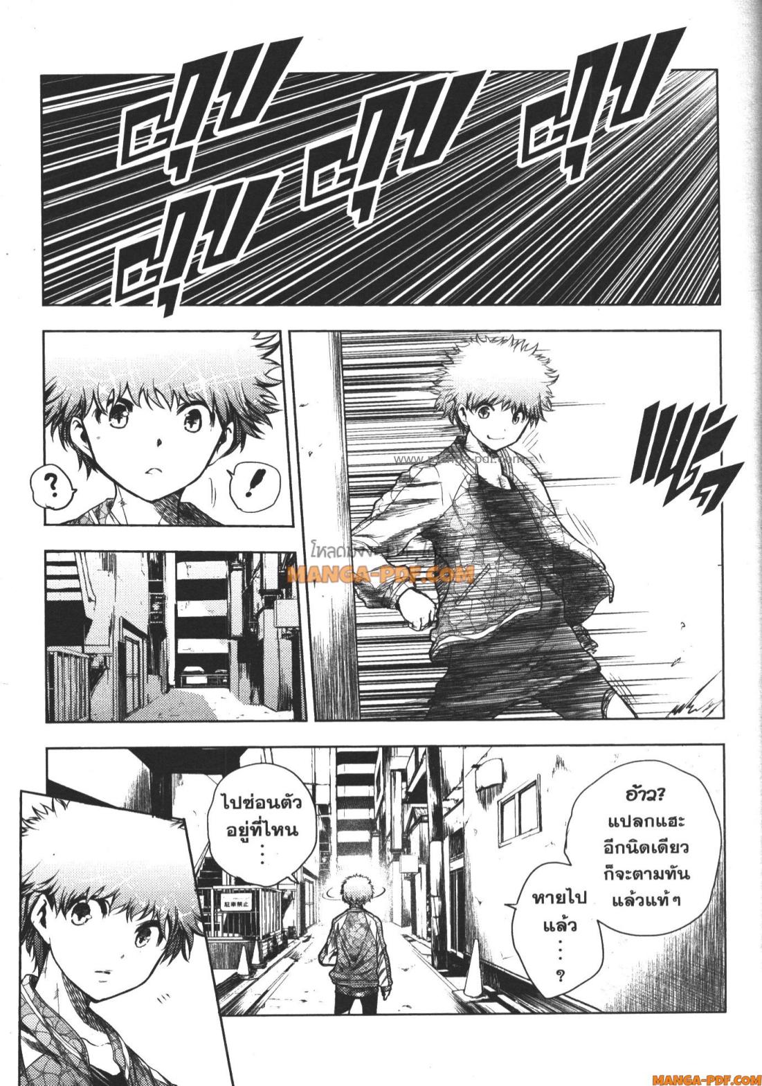Battle in 5 Seconds After Meeting 78 (27)