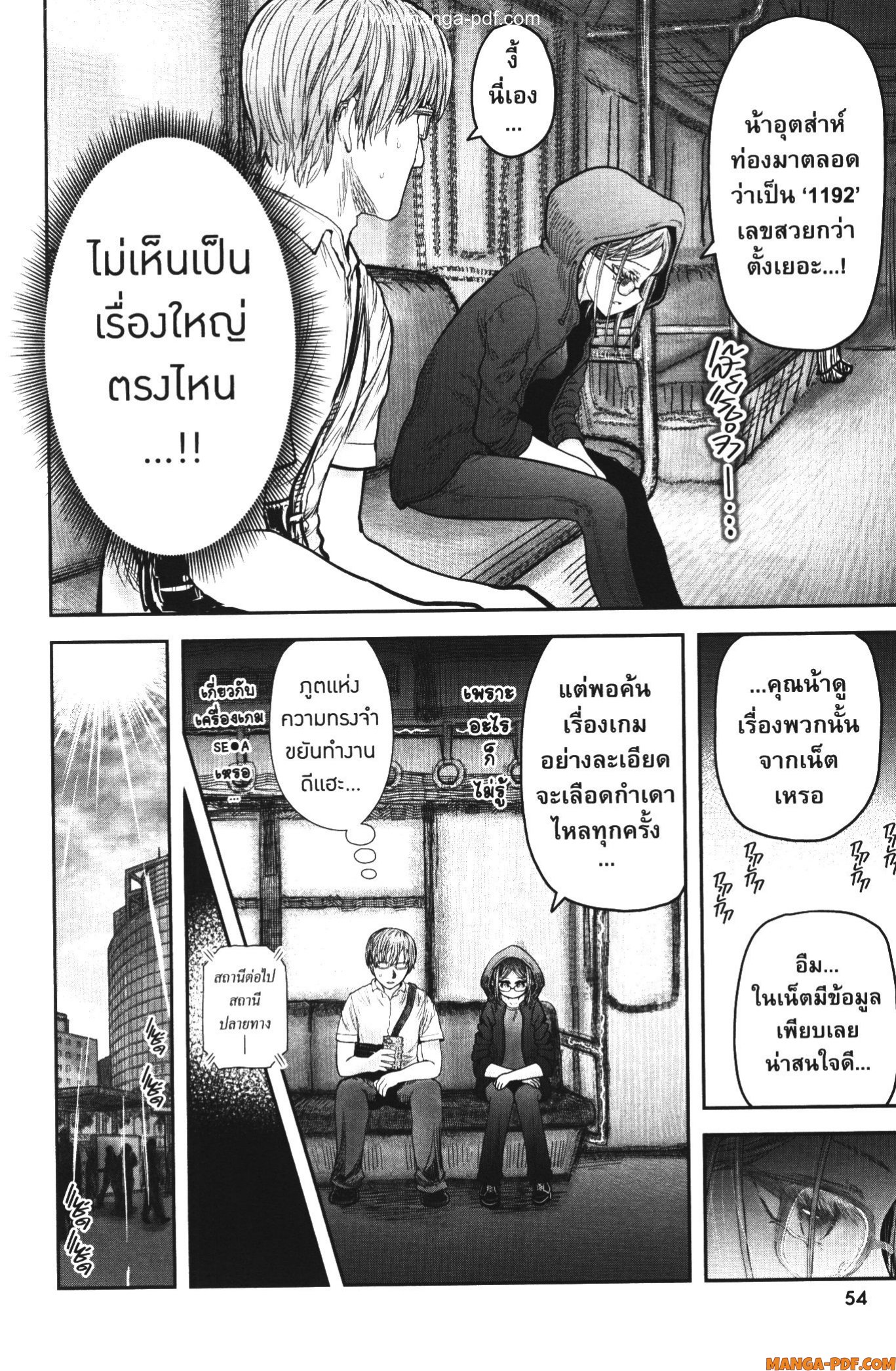 Isekai Ojisan 34 (12)