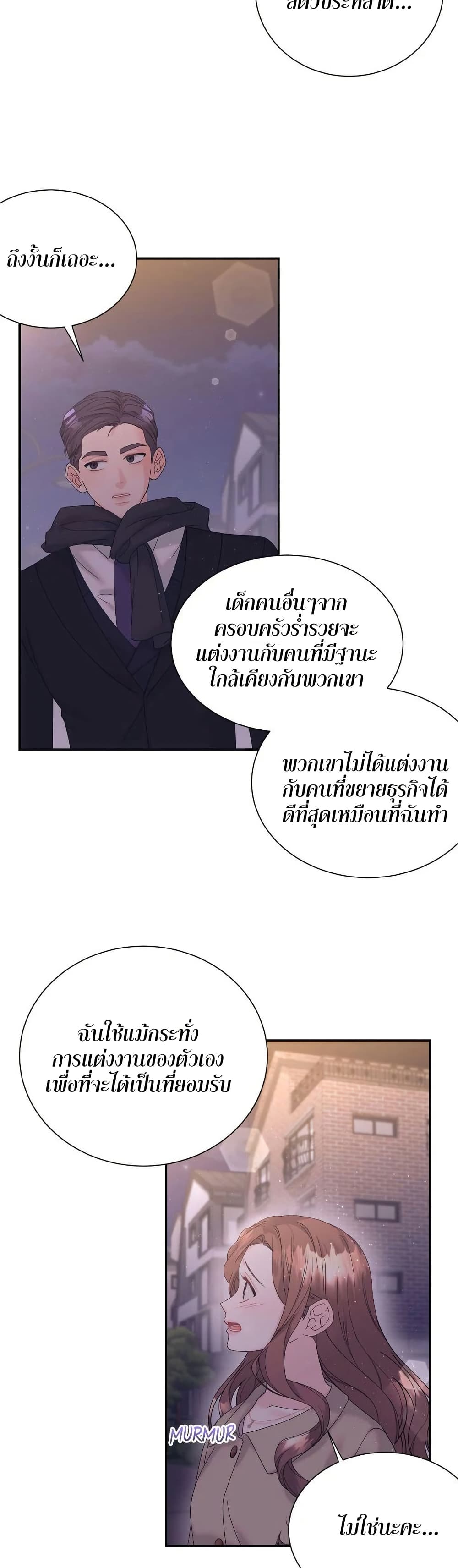 Fake Wife 36 34