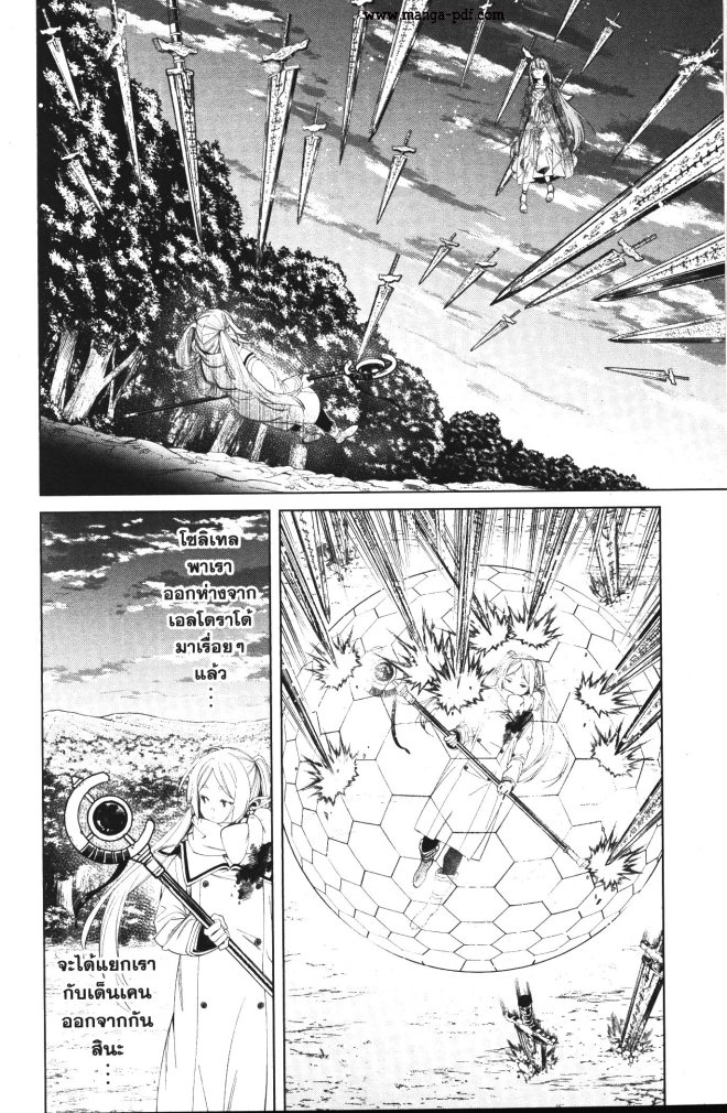 Sousou no Frieren 99 (2)