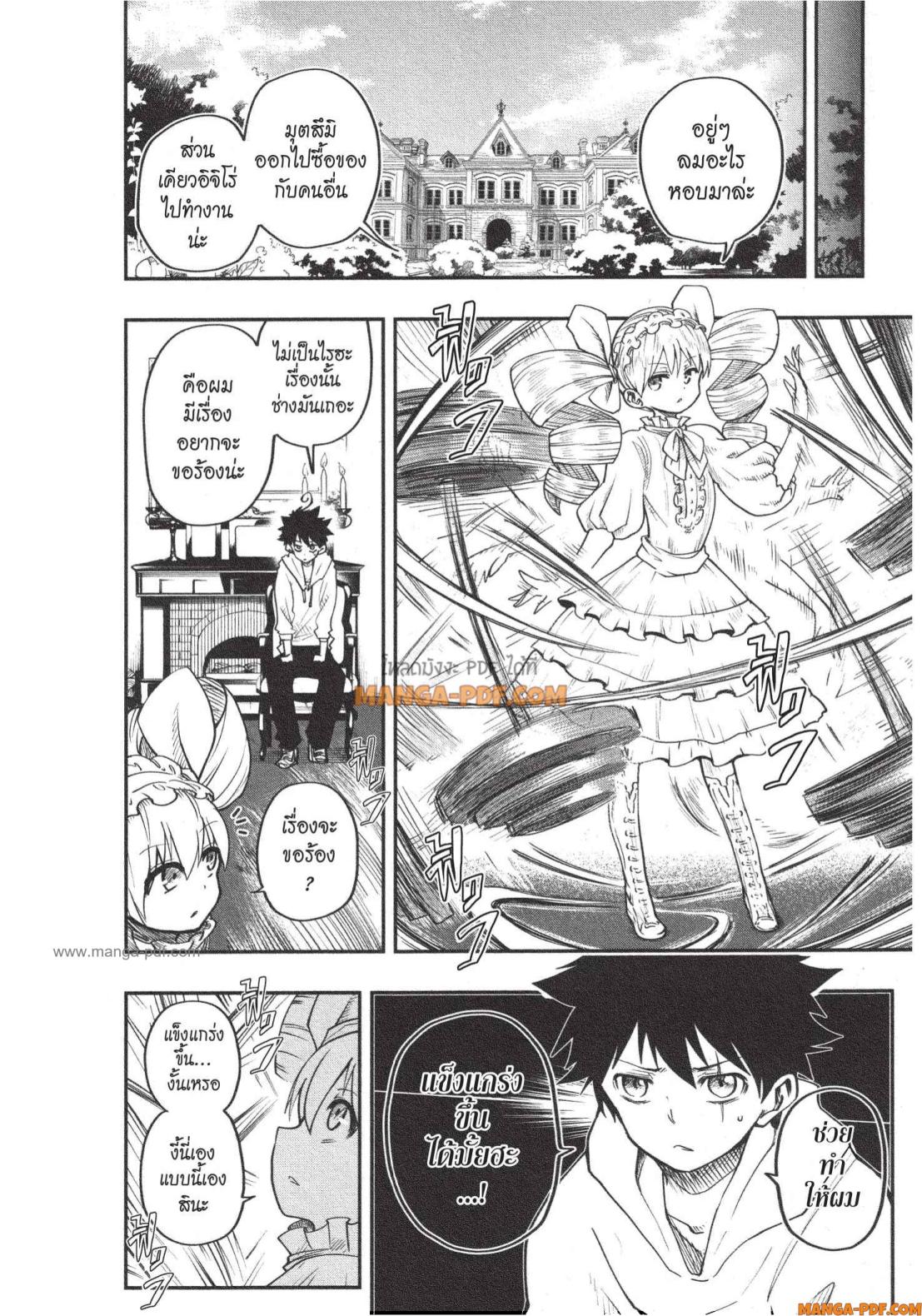 Yozakura san Chi no Daisakusen 3 (2)
