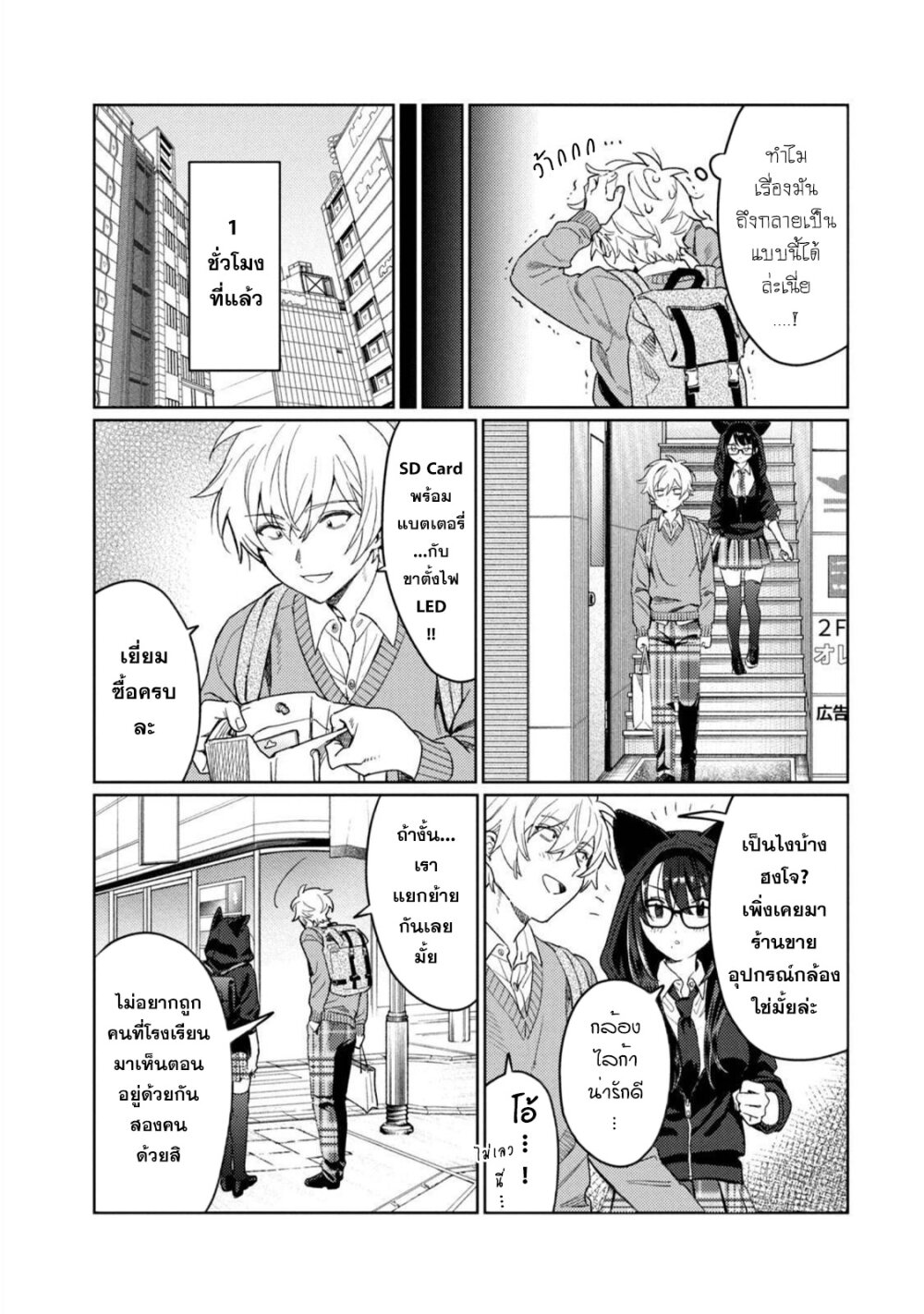 Hajirau Kimi ga Mitainda 23.5 03