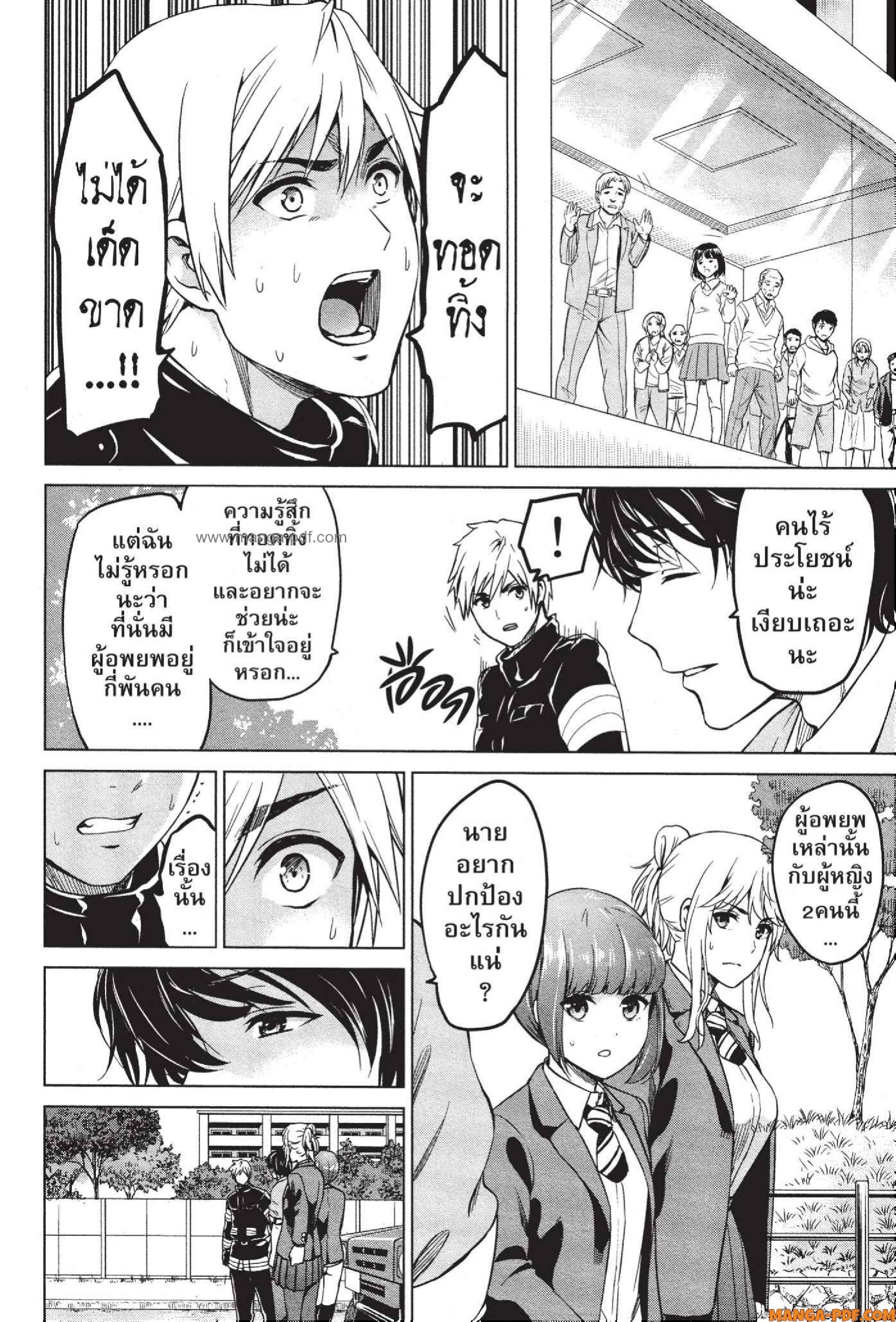 INFECTION 38 (14)