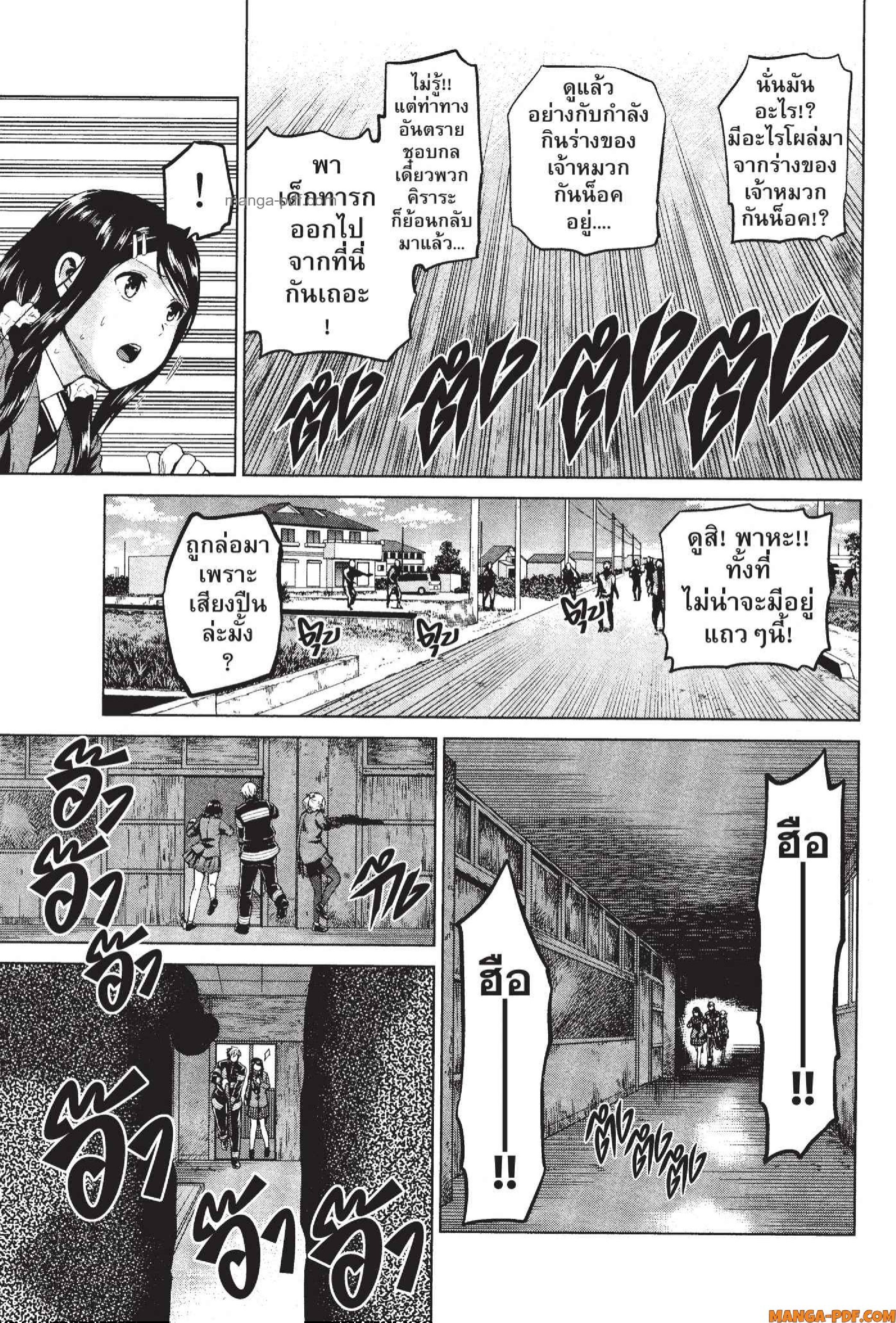 INFECTION 63 (19)