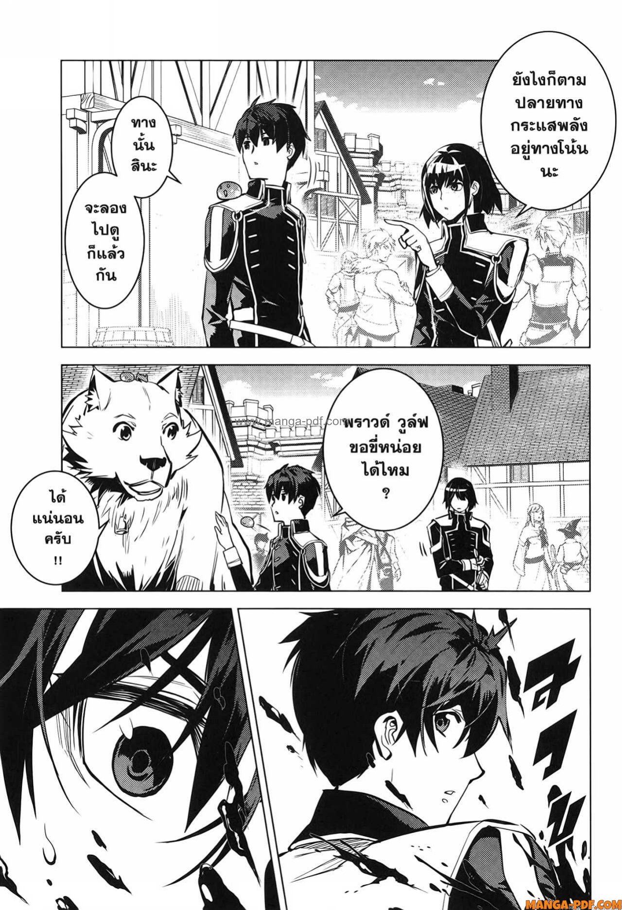 Tensei Kenja no Isekai Life 69 (55)