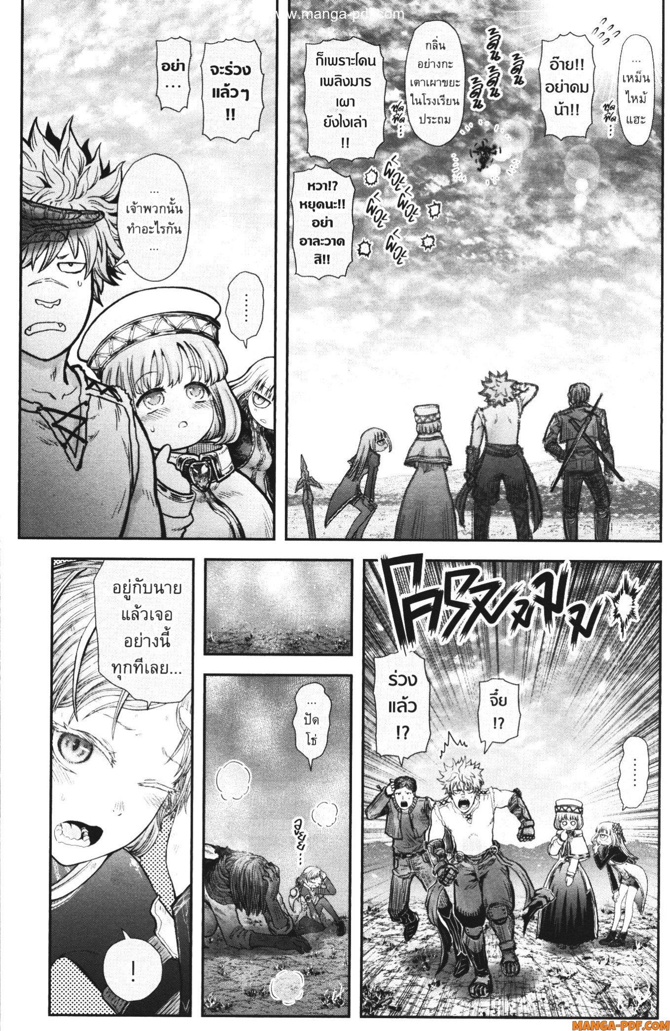 Isekai Ojisan 33 (24)