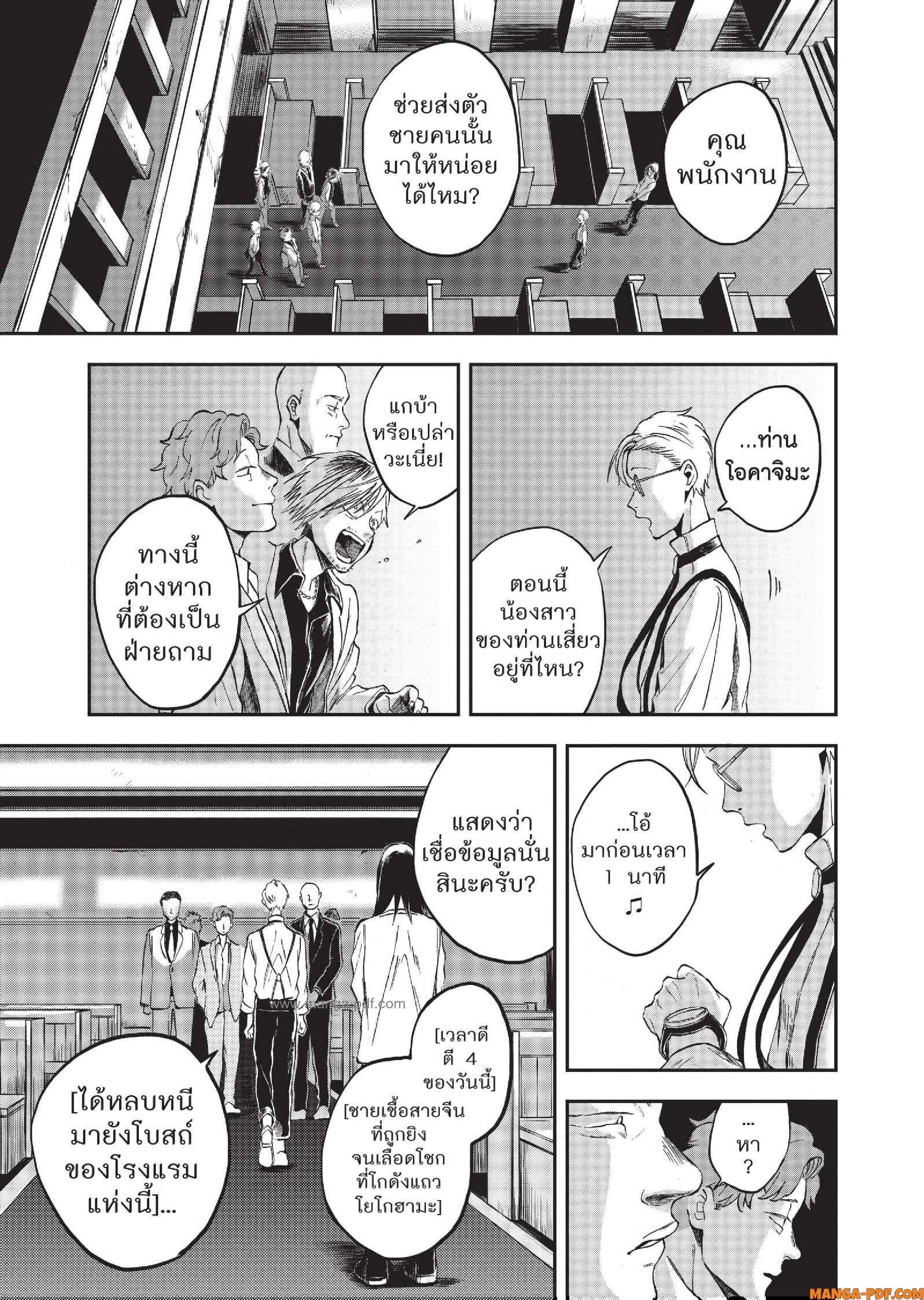 Hotel Inhuman 01 (43)