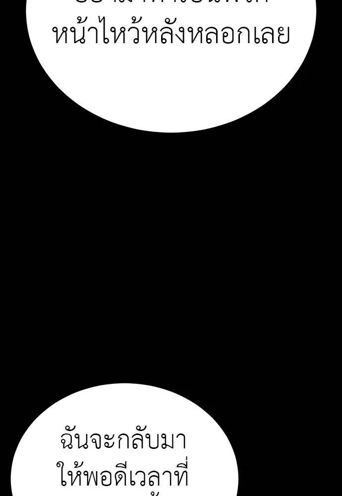 Reincarnation Path of The Underworld King 56 130