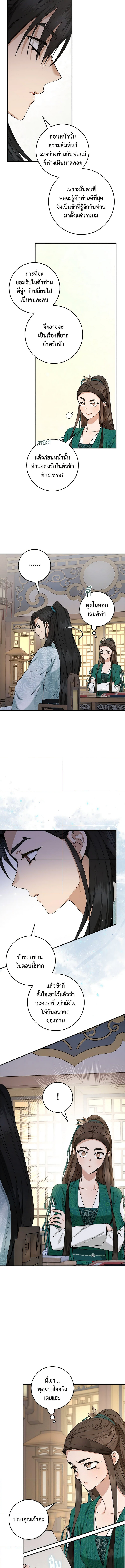 I’m a Martial Art Villainess, but I’m the Strongest 111 (2) 002