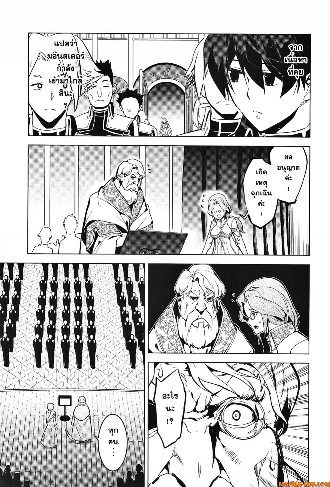 Tensei Kenja no Isekai Life 57 (53)