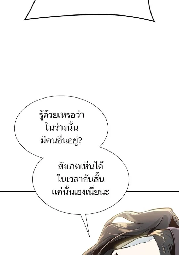 Tower of God 651 095