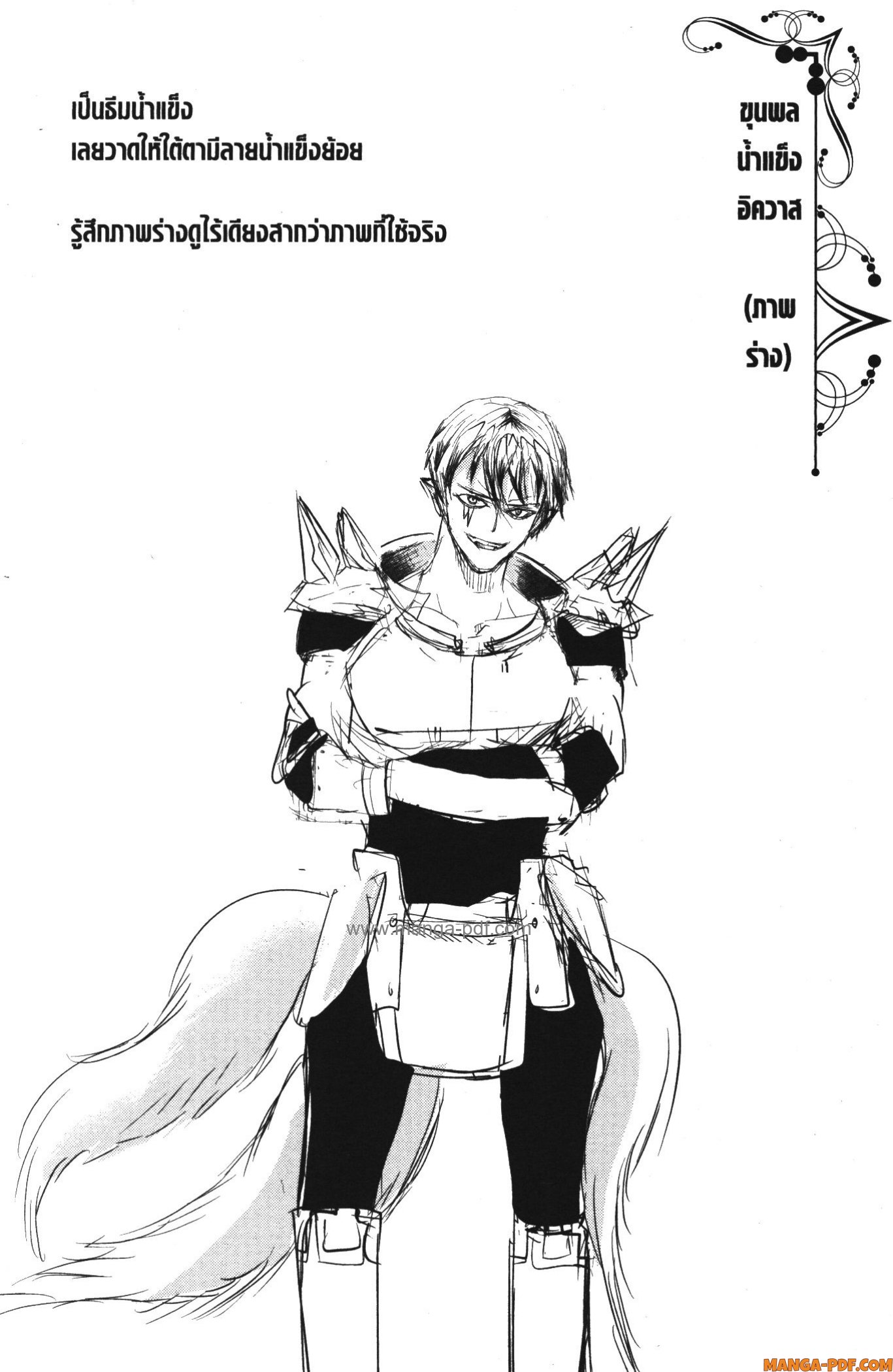 Shitsugyou Kenja no Nariagari 66 (14)