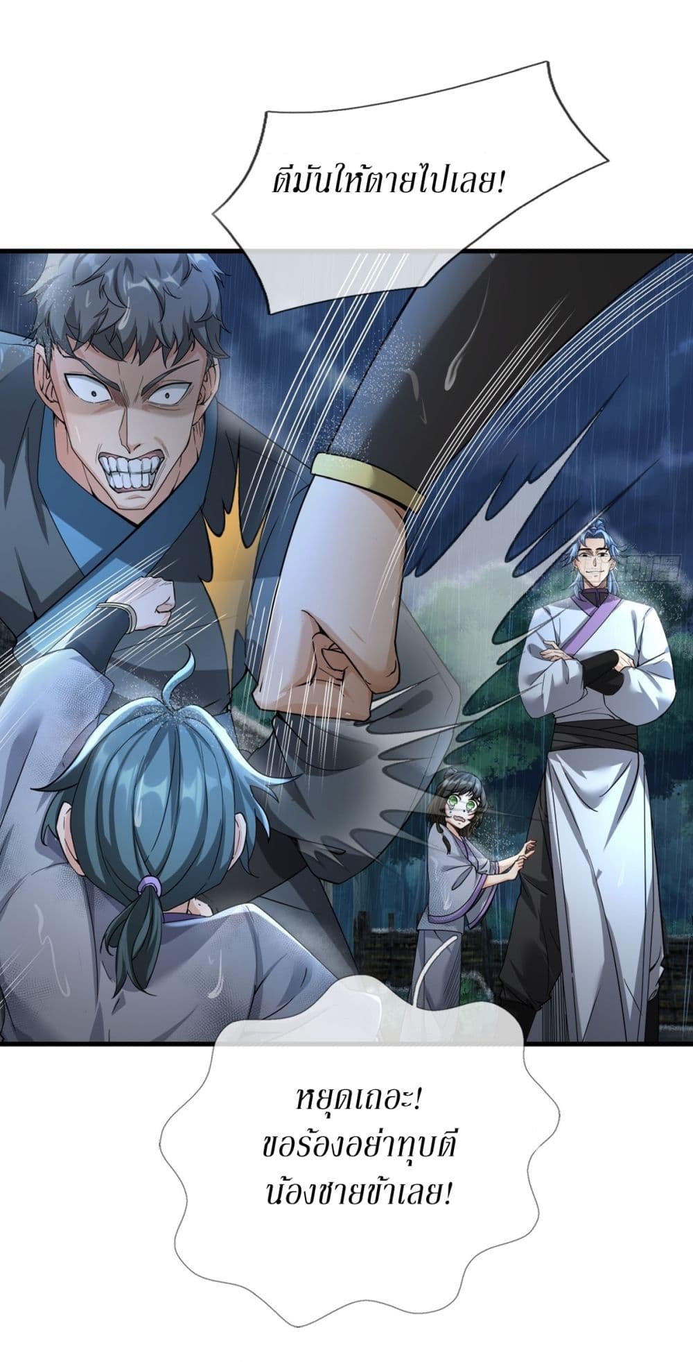 Immortals Are Slaves, Gods Are Servants, And the Emperor is a Watchdog 1 04