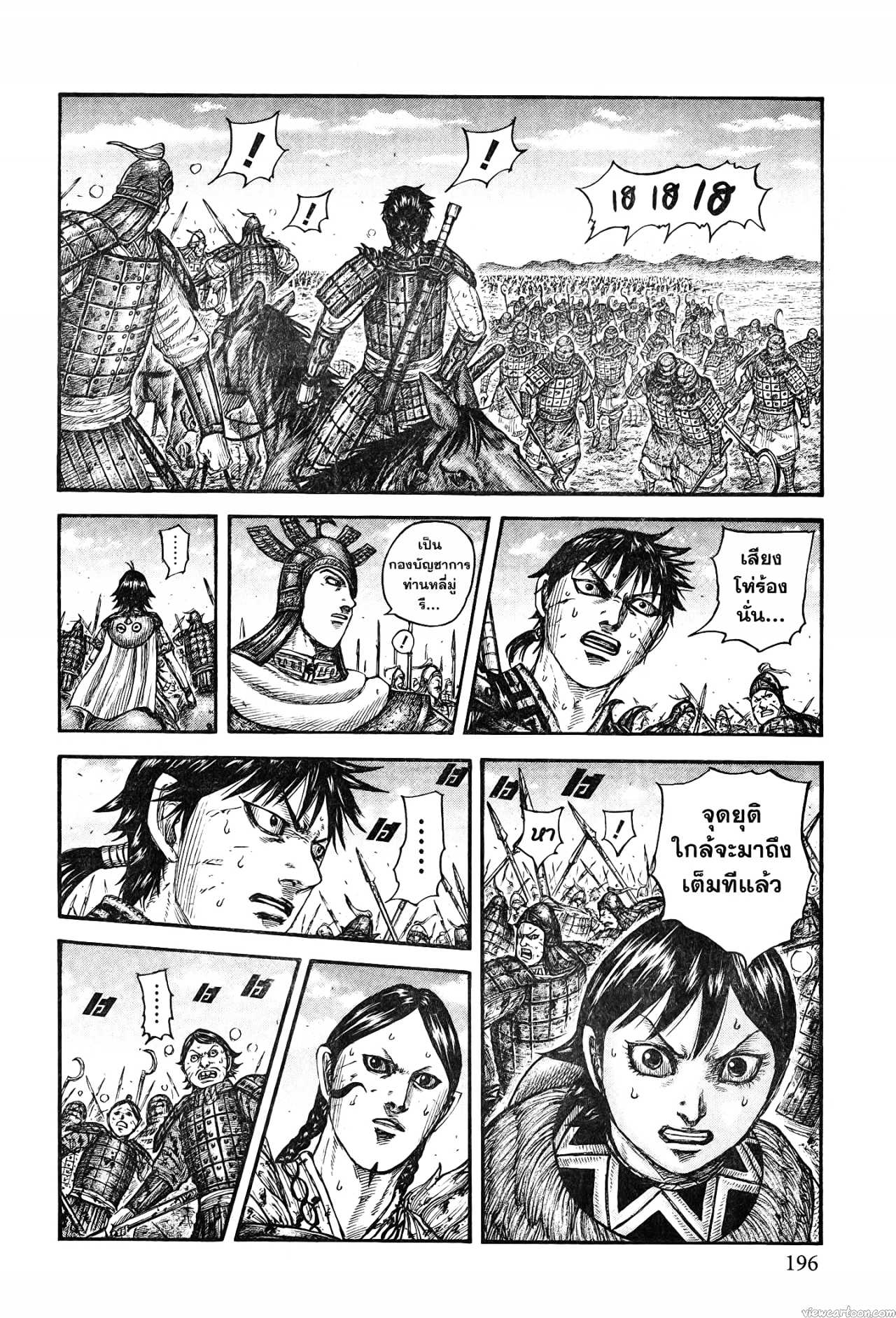 Kingdom 745 (14)