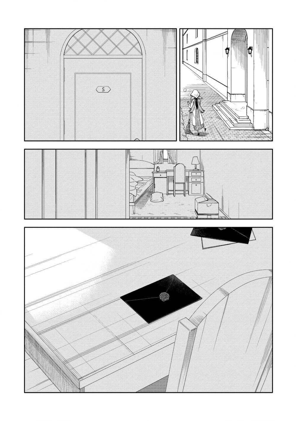 Mashou no Otome no Yakumawari 2 27