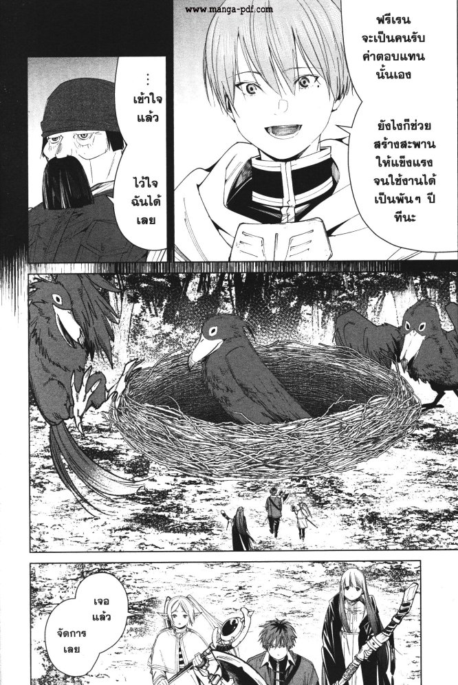 Sousou no Frieren 79 (17)
