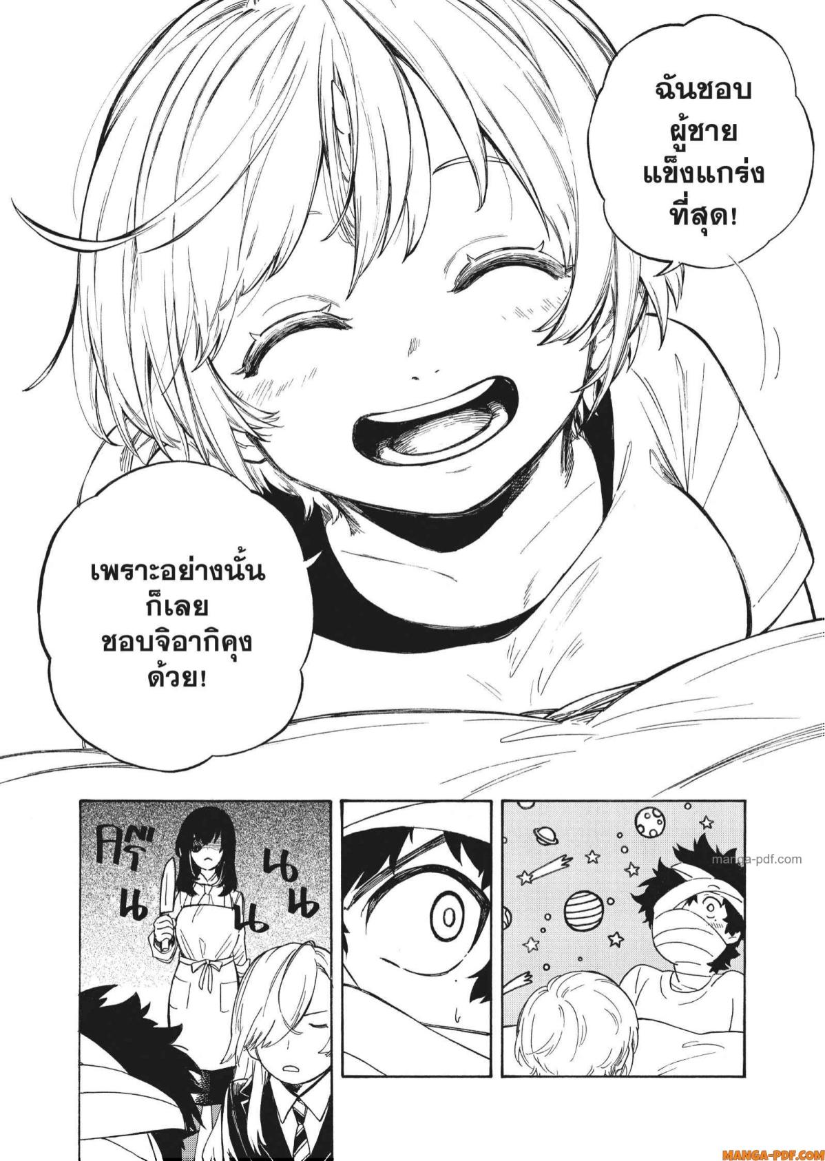 Inugami wa Inoranai 2 (33)