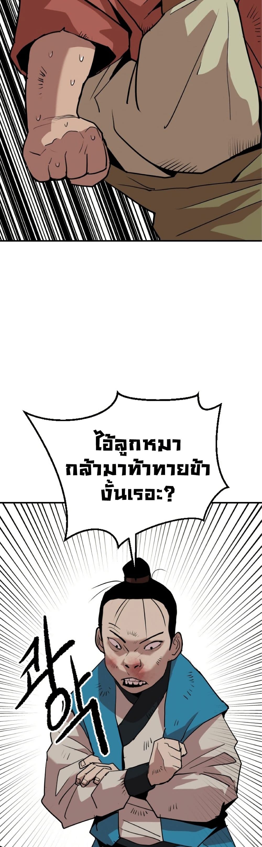 The Tales of Heaven and Earth 21 57