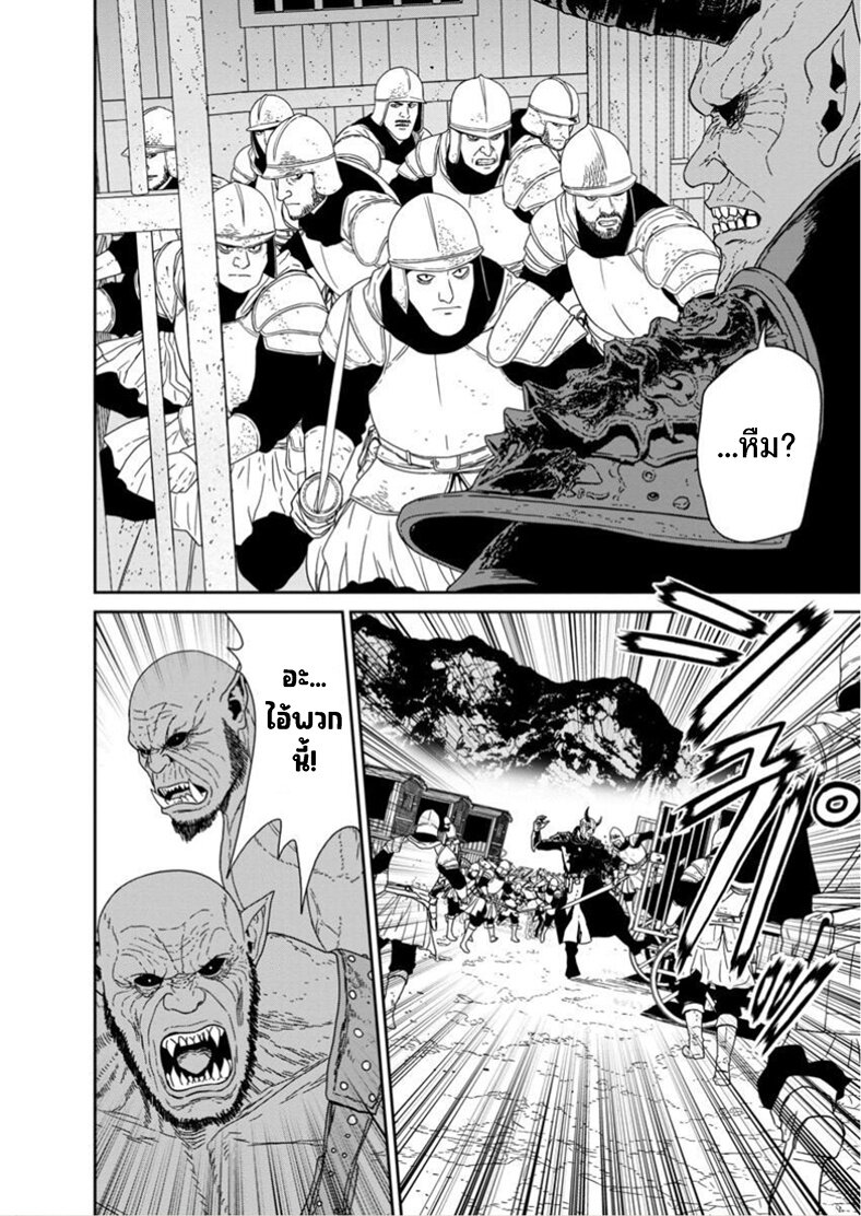 Maou gun Saikyou no Majutsushi wa Ningen datta 50 28