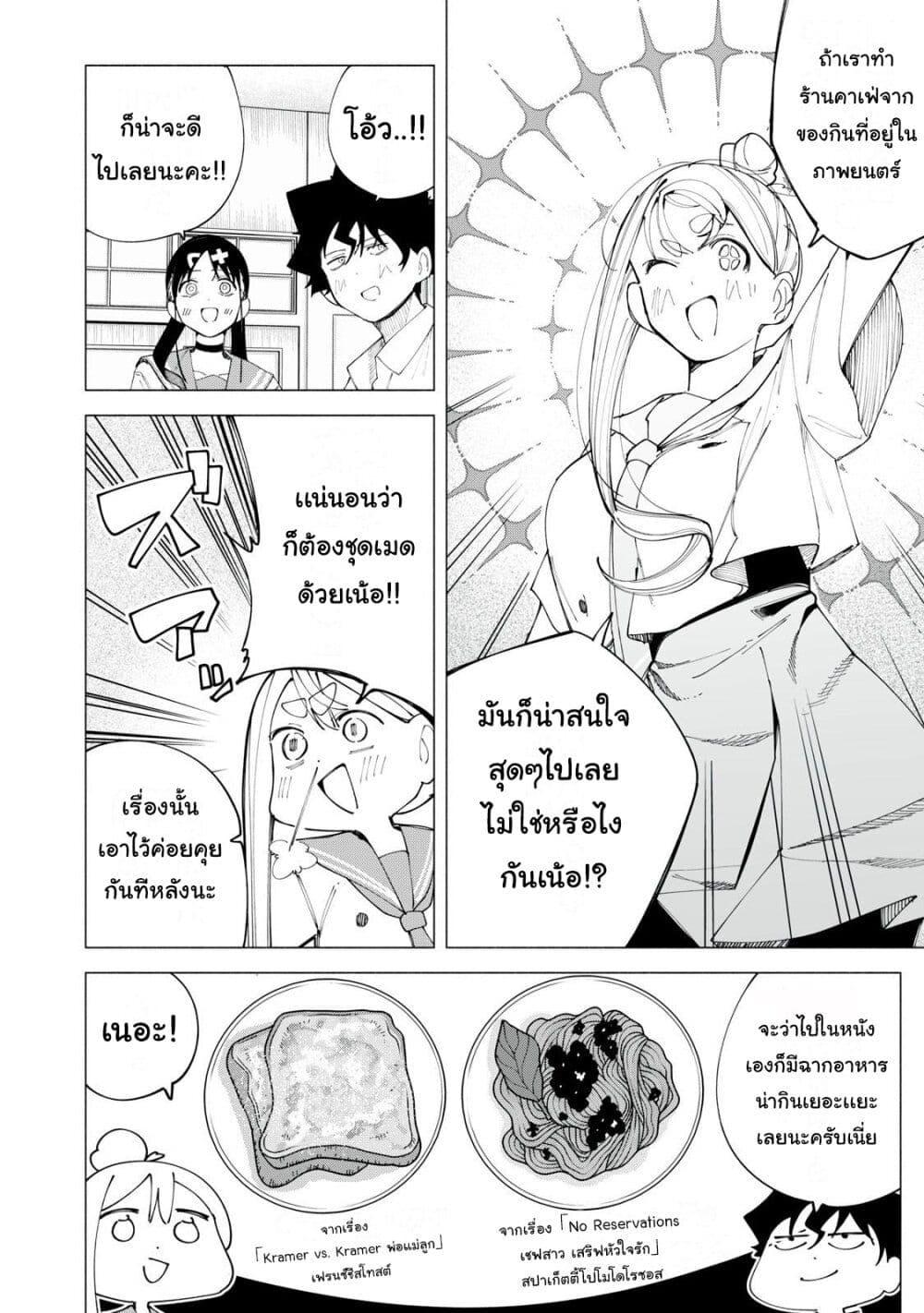 R15+ ja dame desu ka 42 16