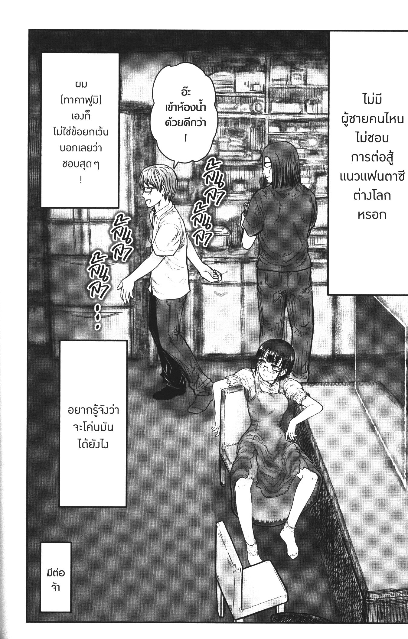 Isekai Ojisan 32 (30)