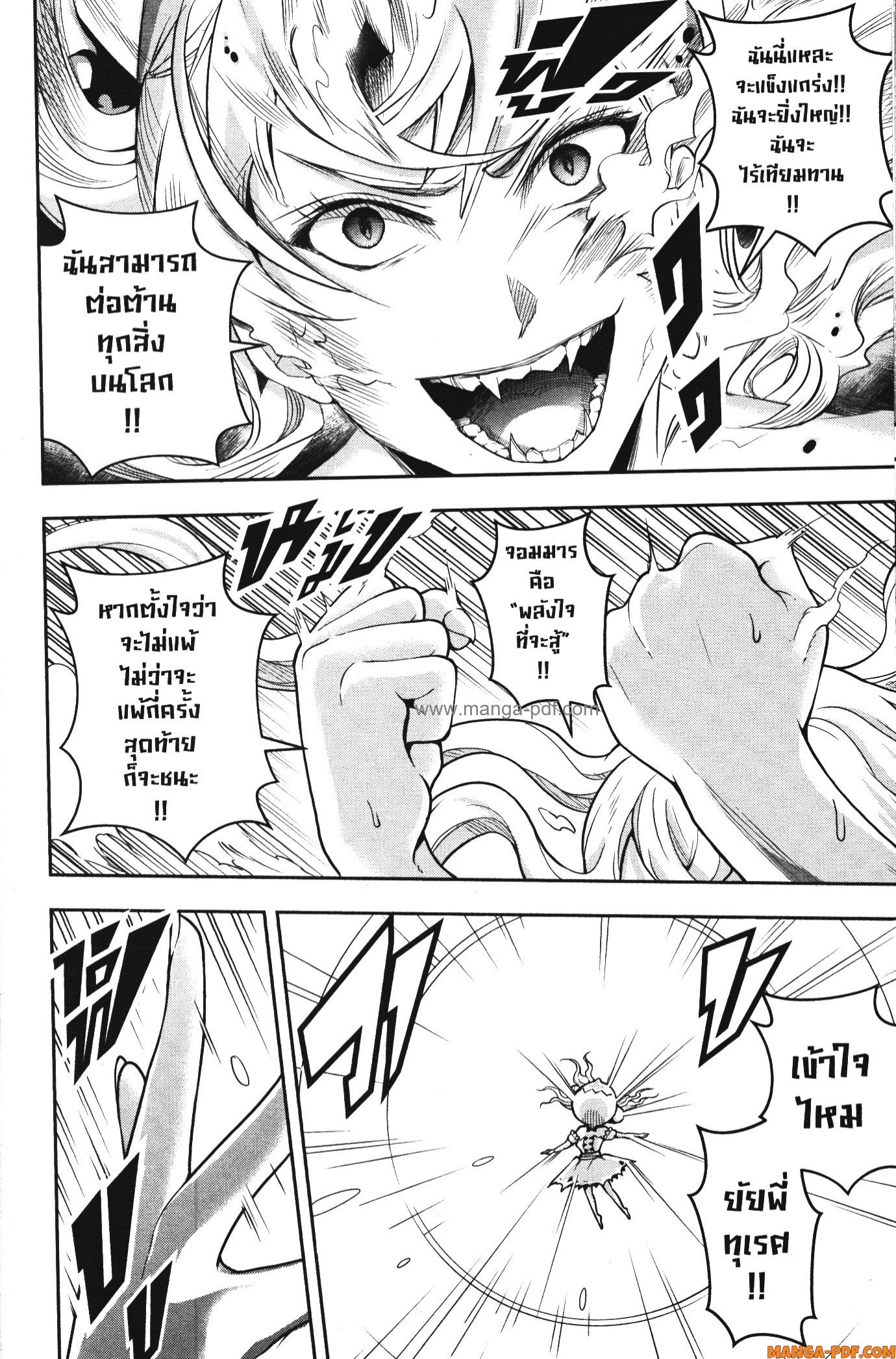 Shitsugyou Kenja no Nariagari 110 (12)
